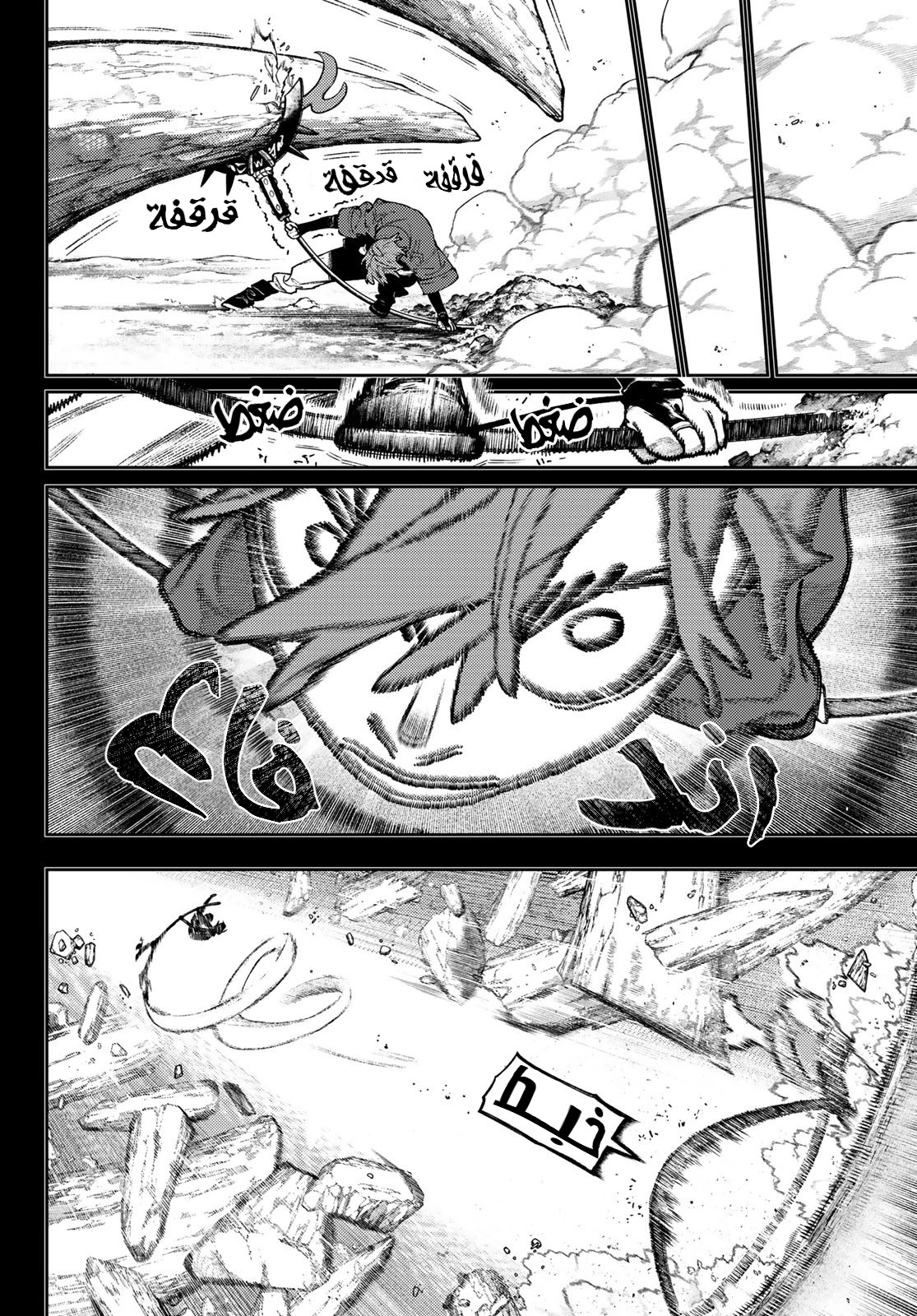 Read Gachiakuta AR Manga Online