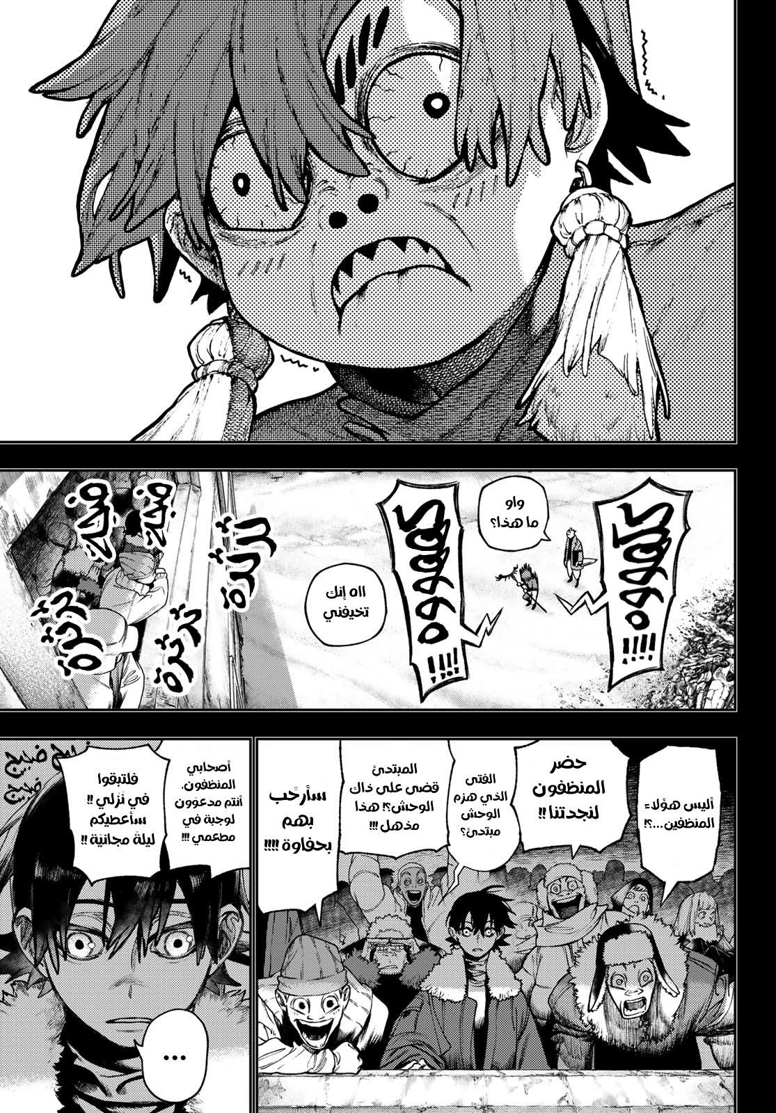 Read Gachiakuta AR Manga Online