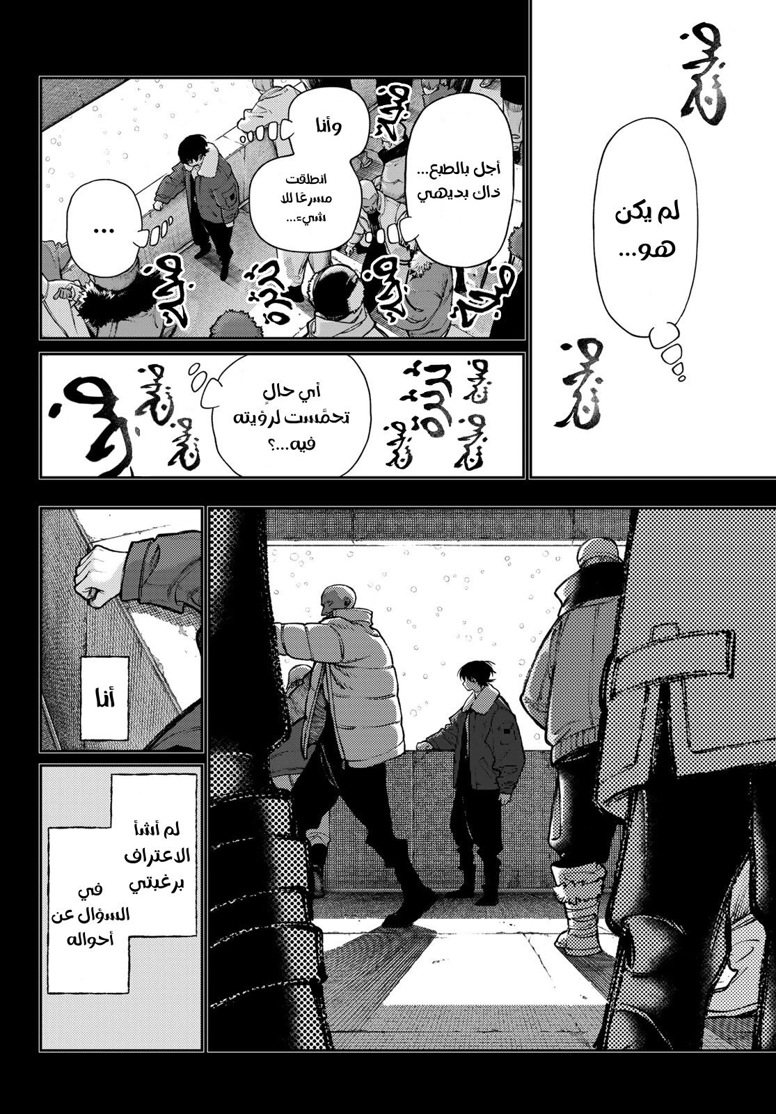 Read Gachiakuta AR Manga Online