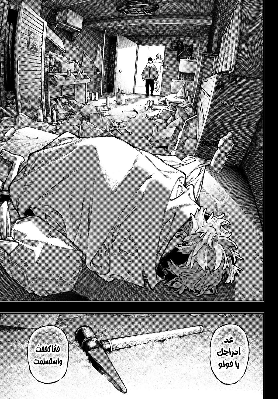 Read Gachiakuta AR Manga Online