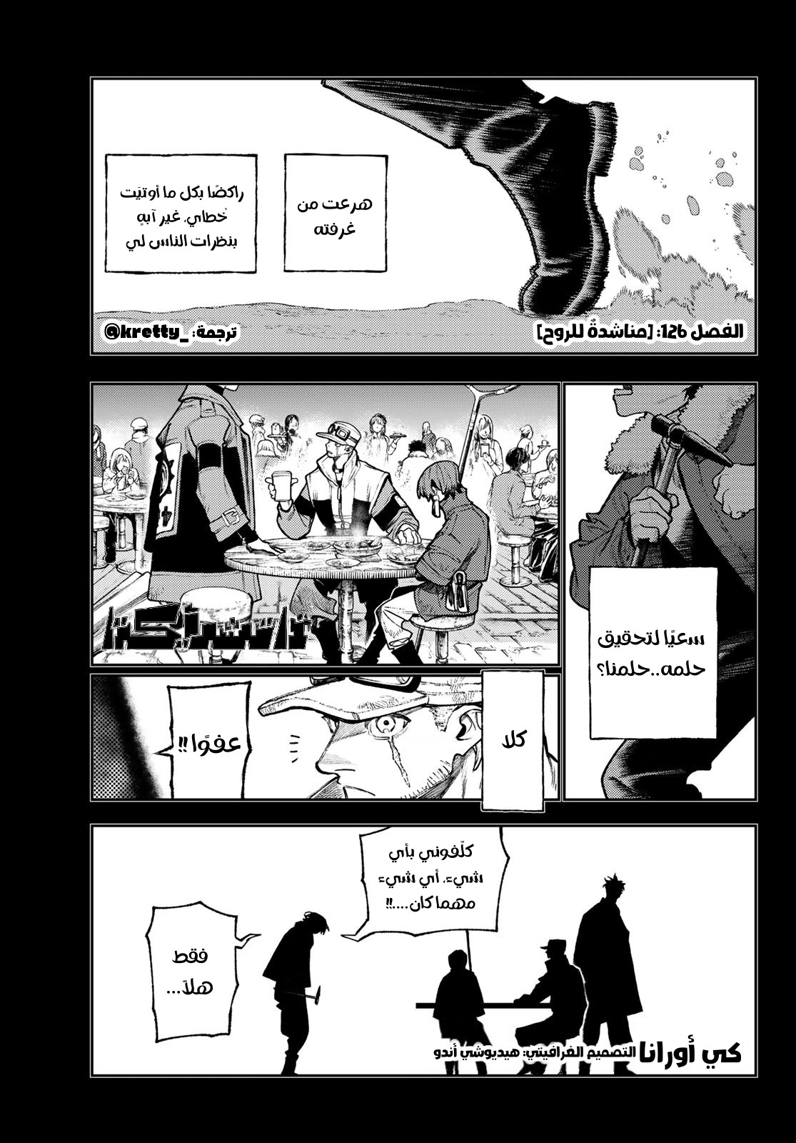 Read Gachiakuta AR Manga Online