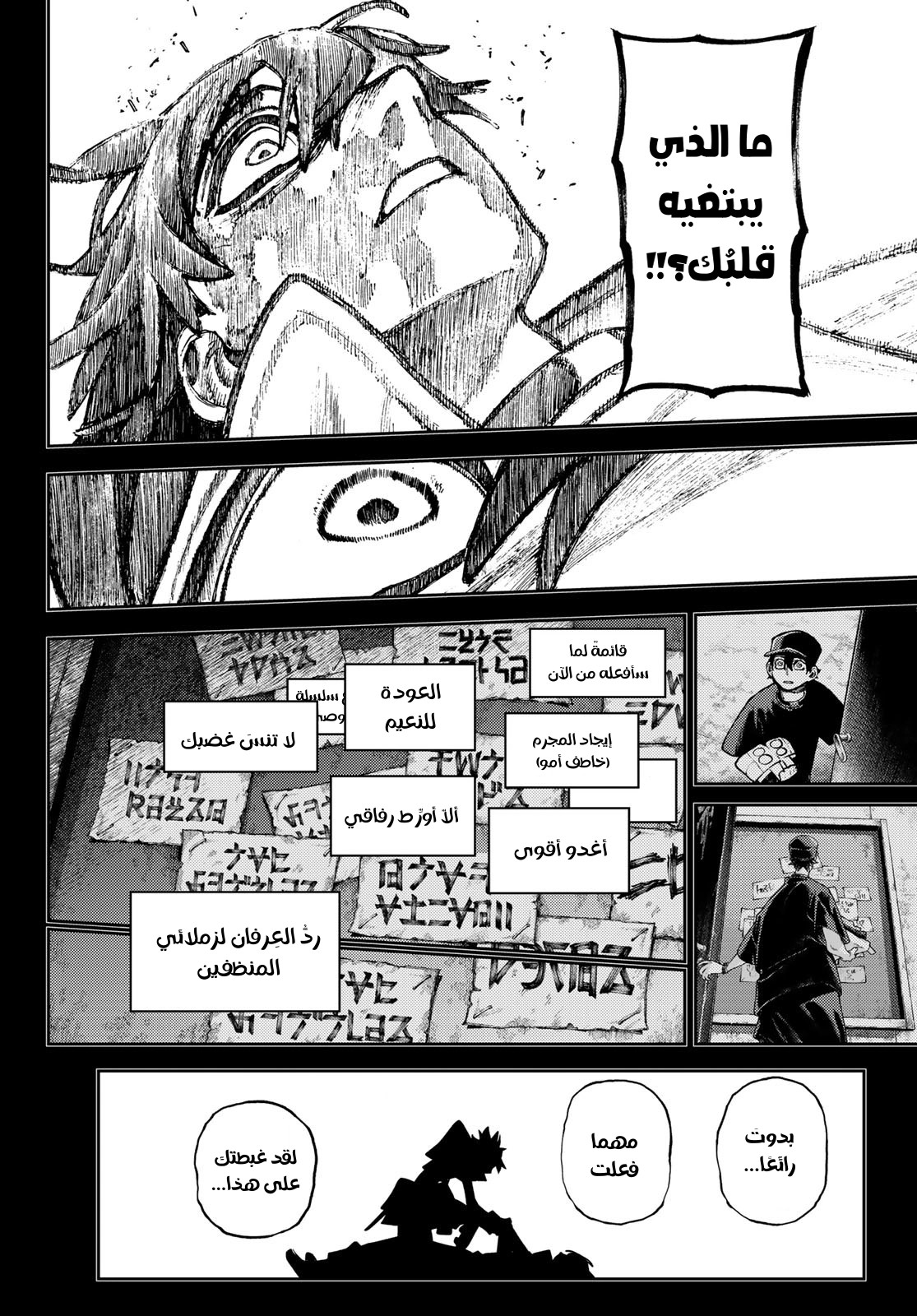 Read Gachiakuta AR Manga Online