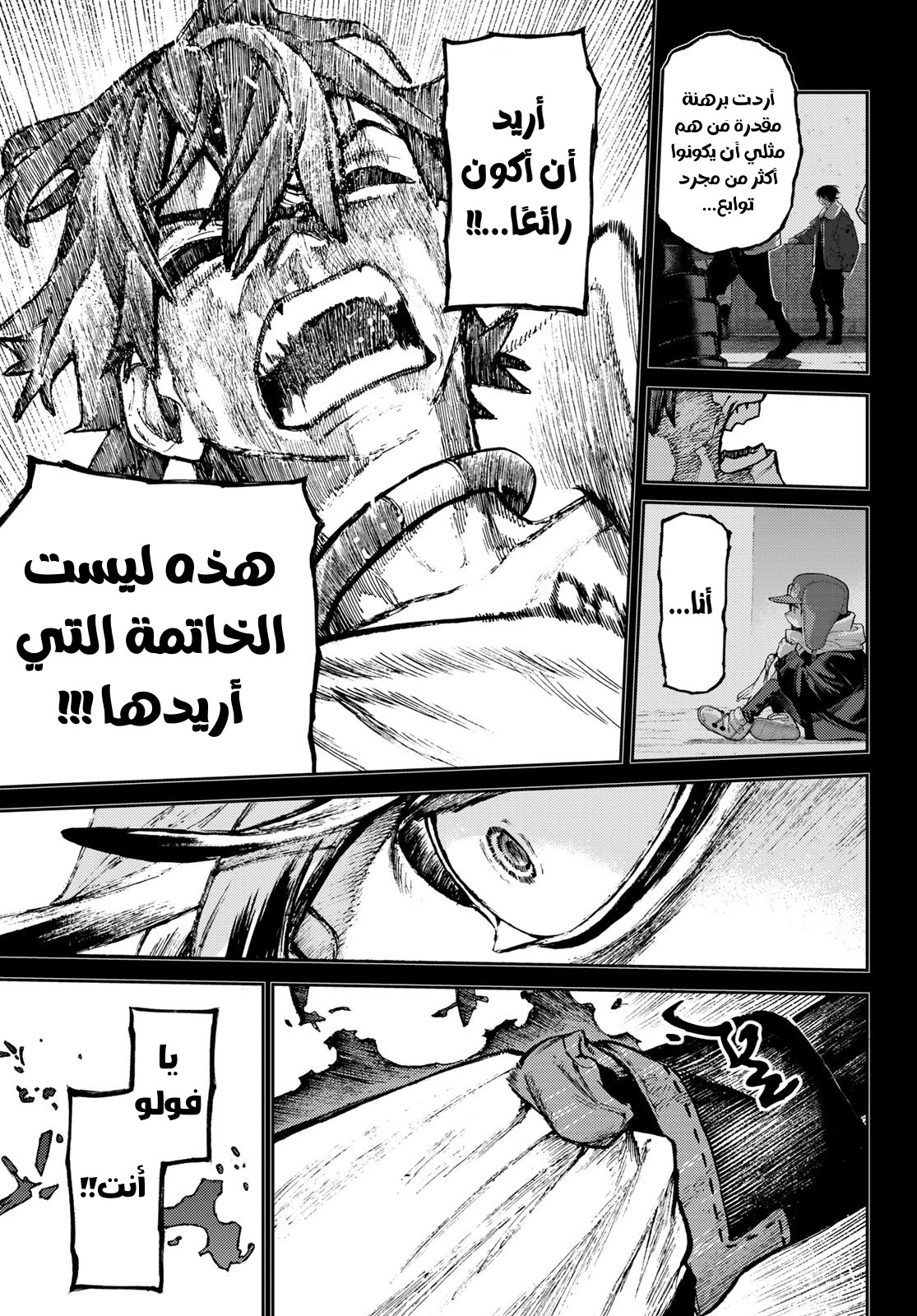 Read Gachiakuta AR Manga Online