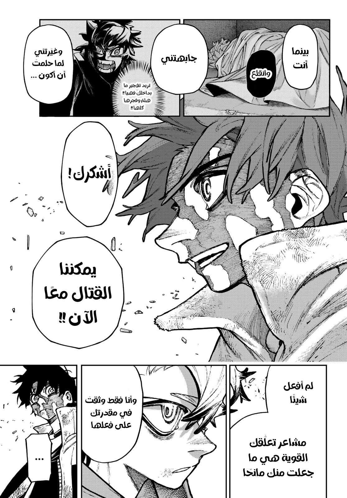 Read Gachiakuta AR Manga Online