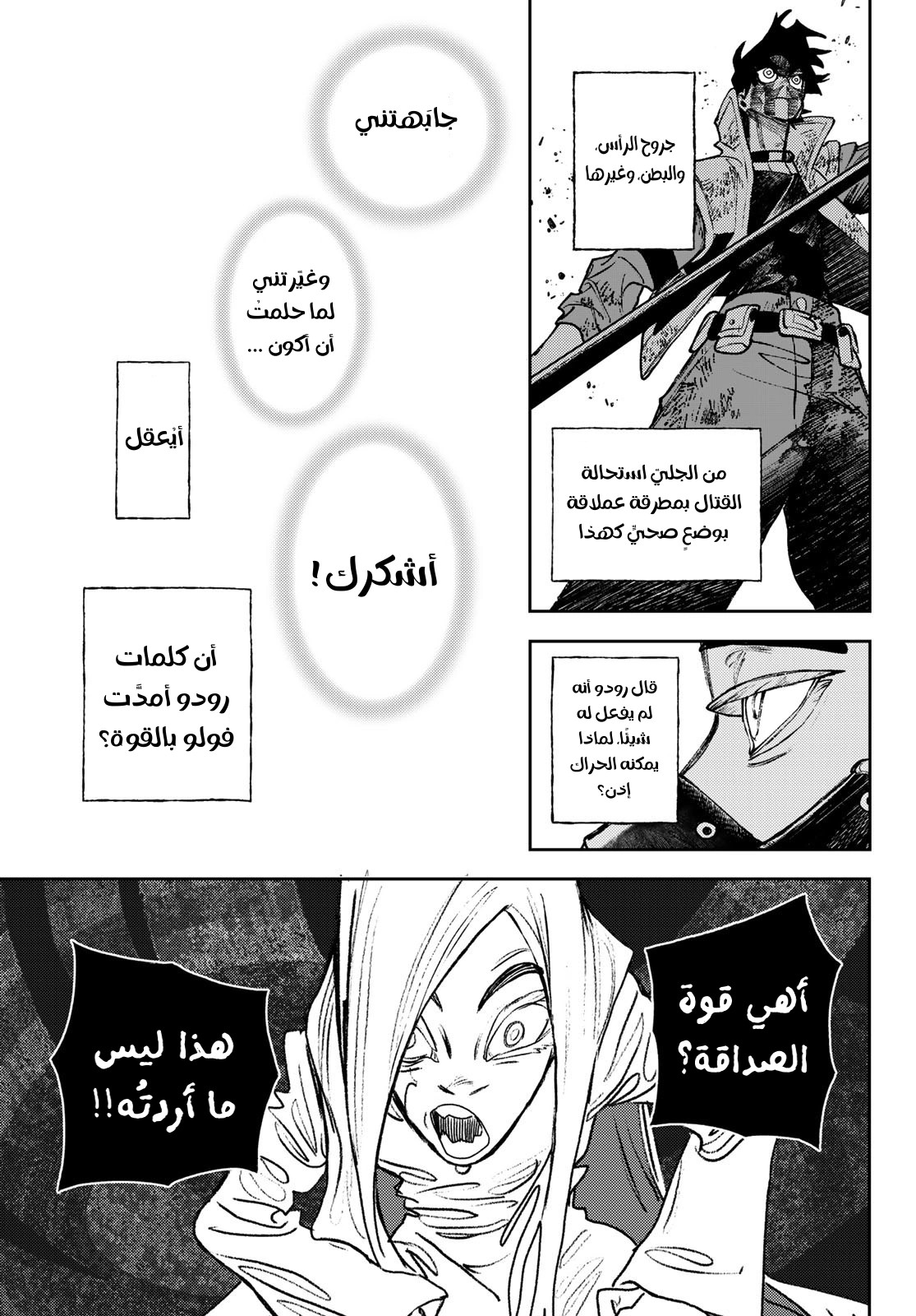 Read Gachiakuta AR Manga Online