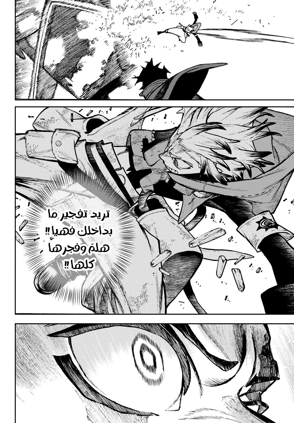 Read Gachiakuta AR Manga Online