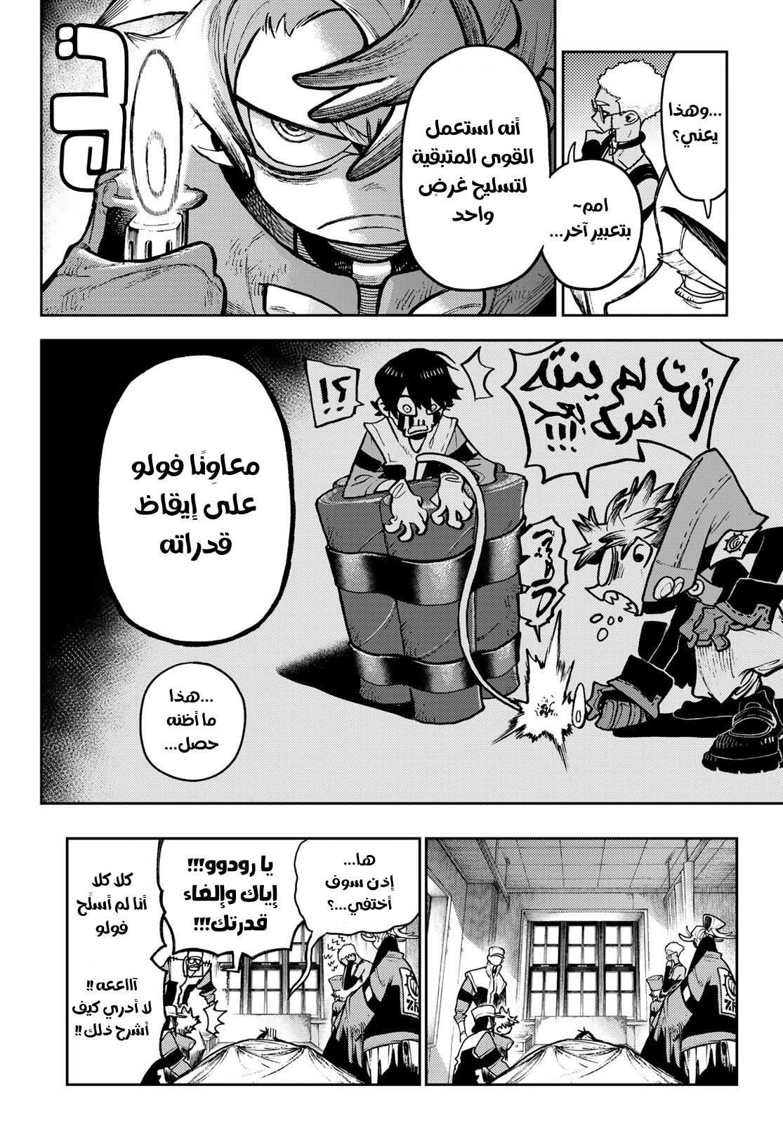 Read Gachiakuta AR Manga Online