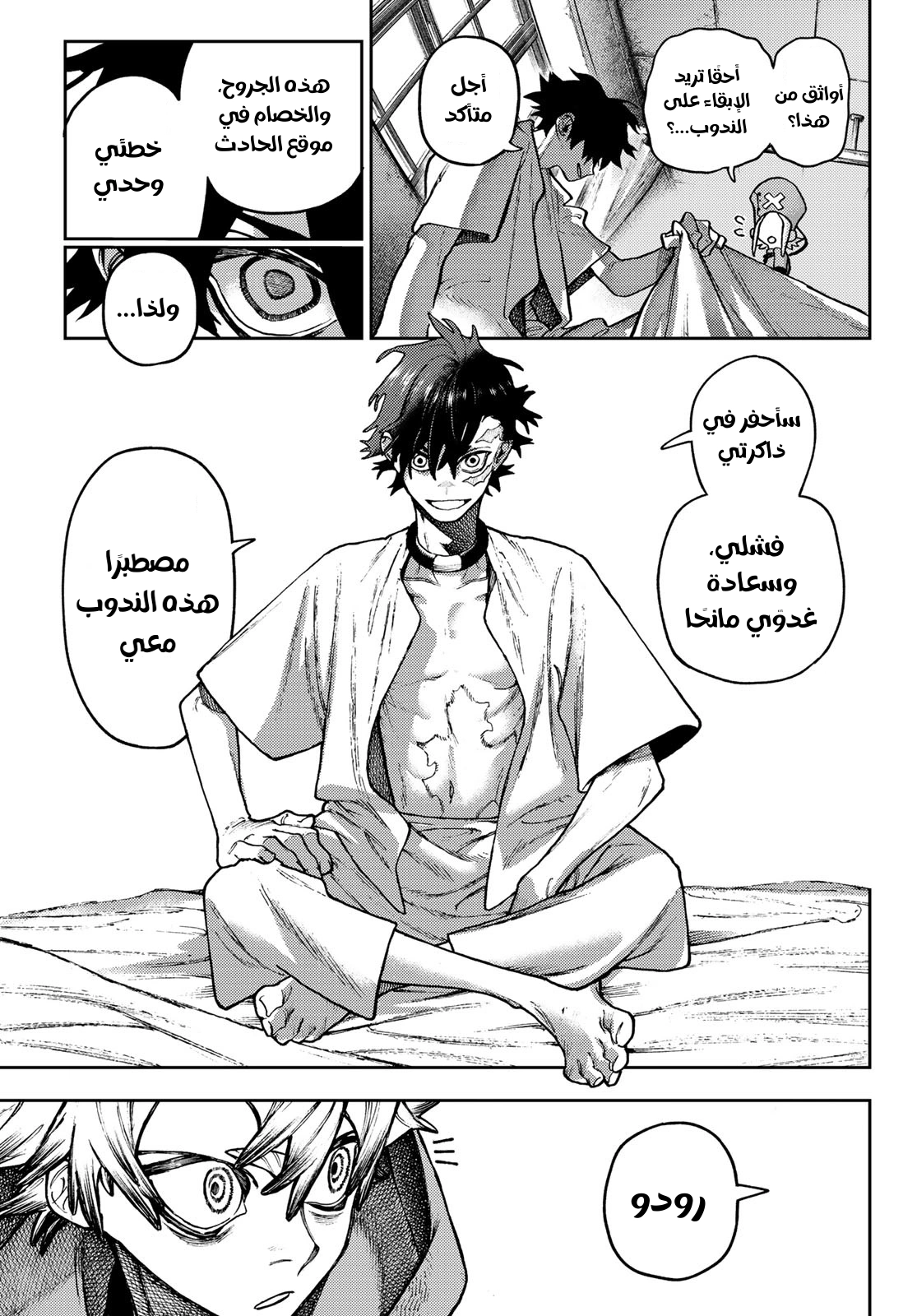 Read Gachiakuta AR Manga Online