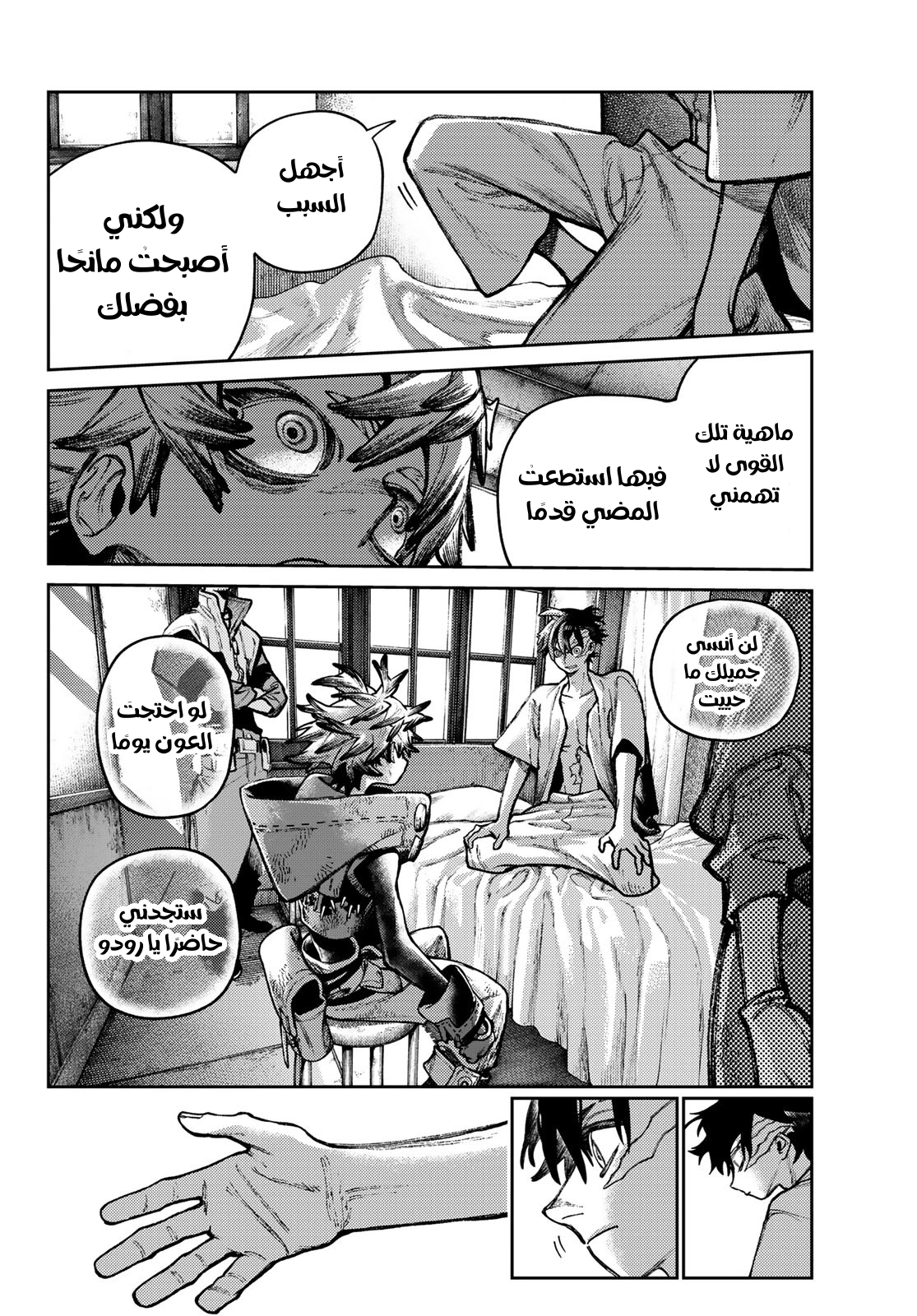 Read Gachiakuta AR Manga Online