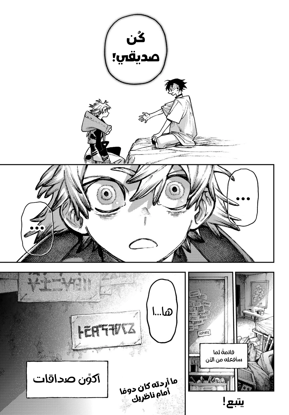 Read Gachiakuta AR Manga Online