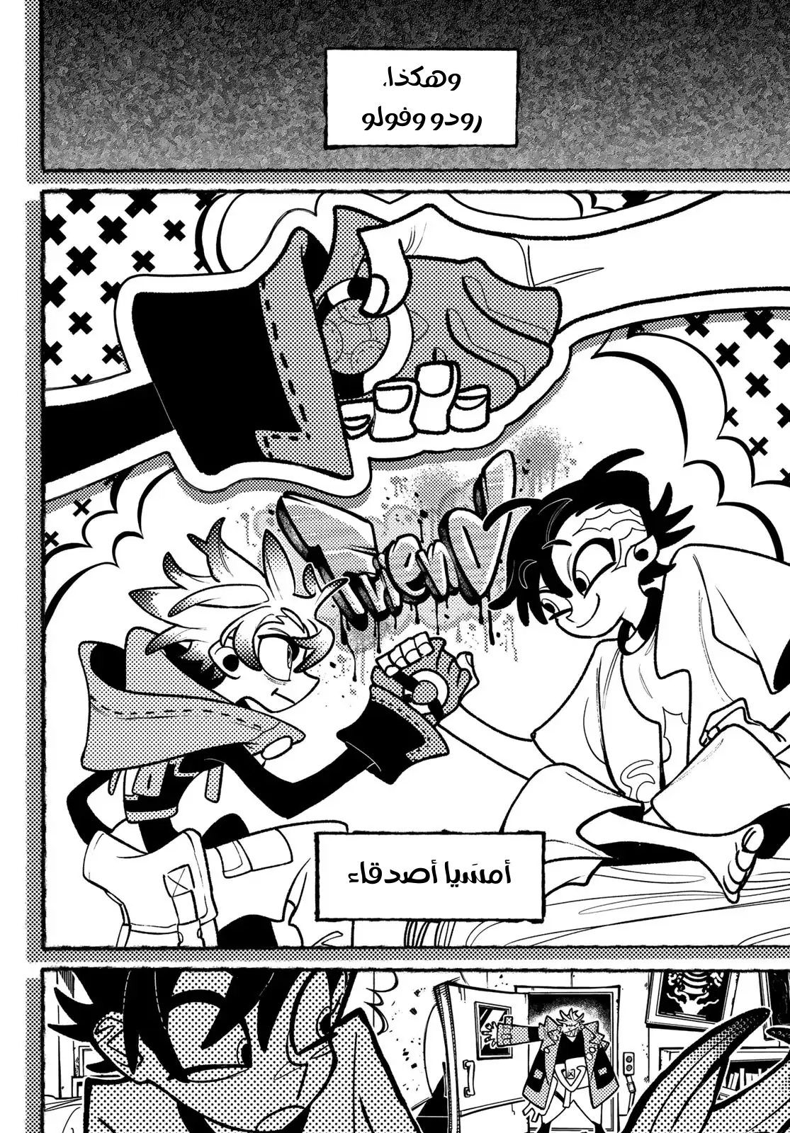 Read Gachiakuta AR Manga Online