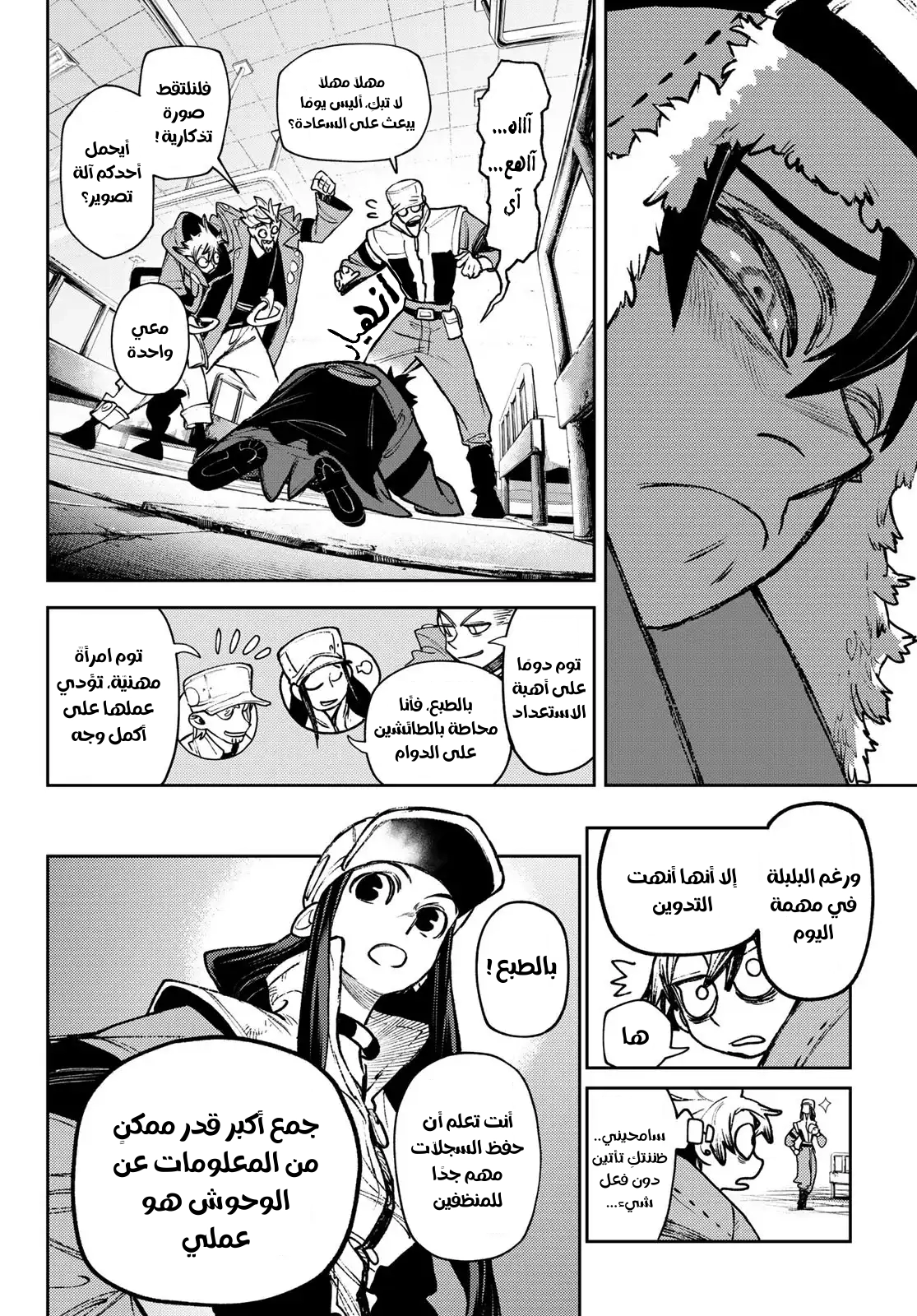 Read Gachiakuta AR Manga Online