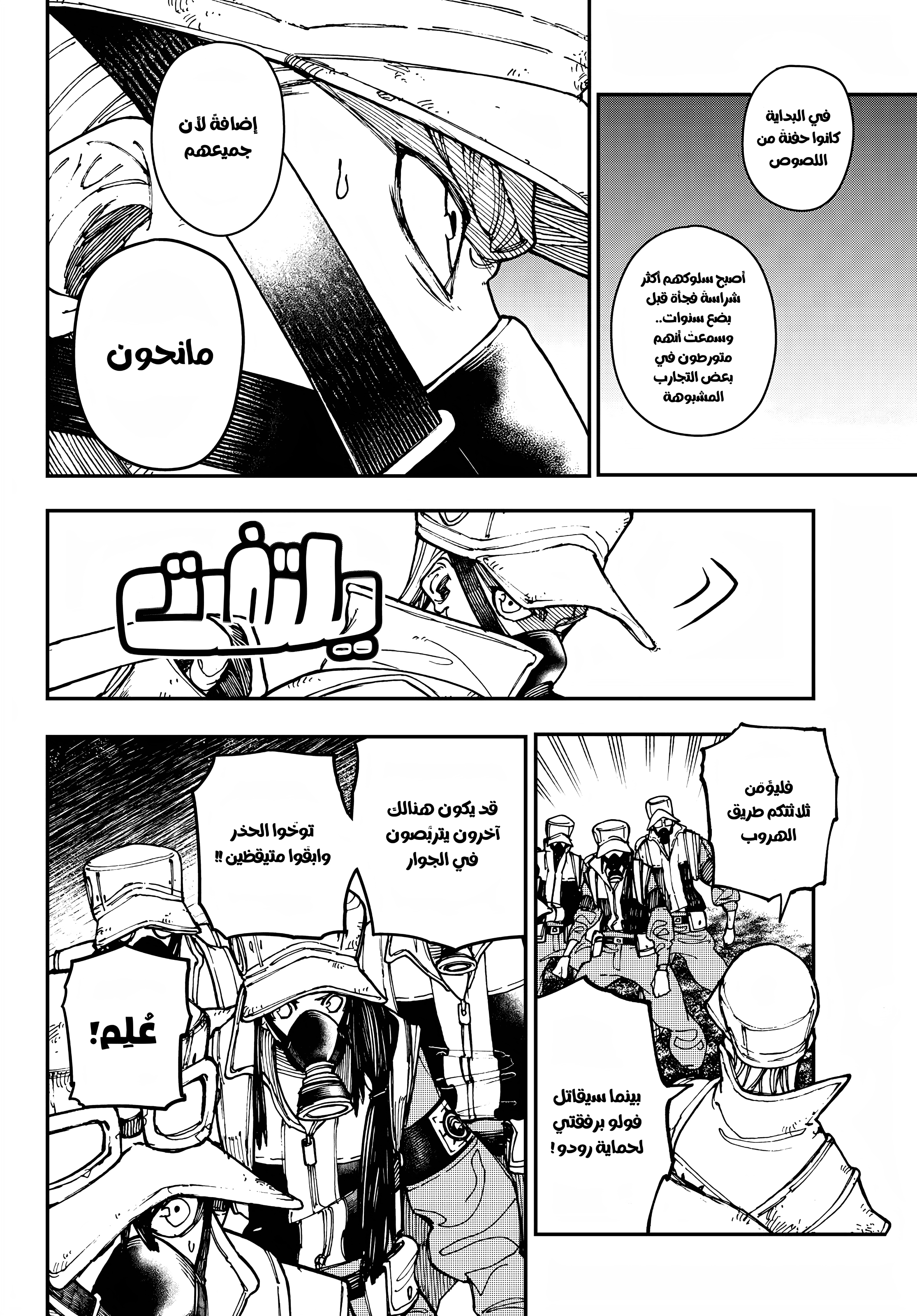Read Gachiakuta AR Manga Online