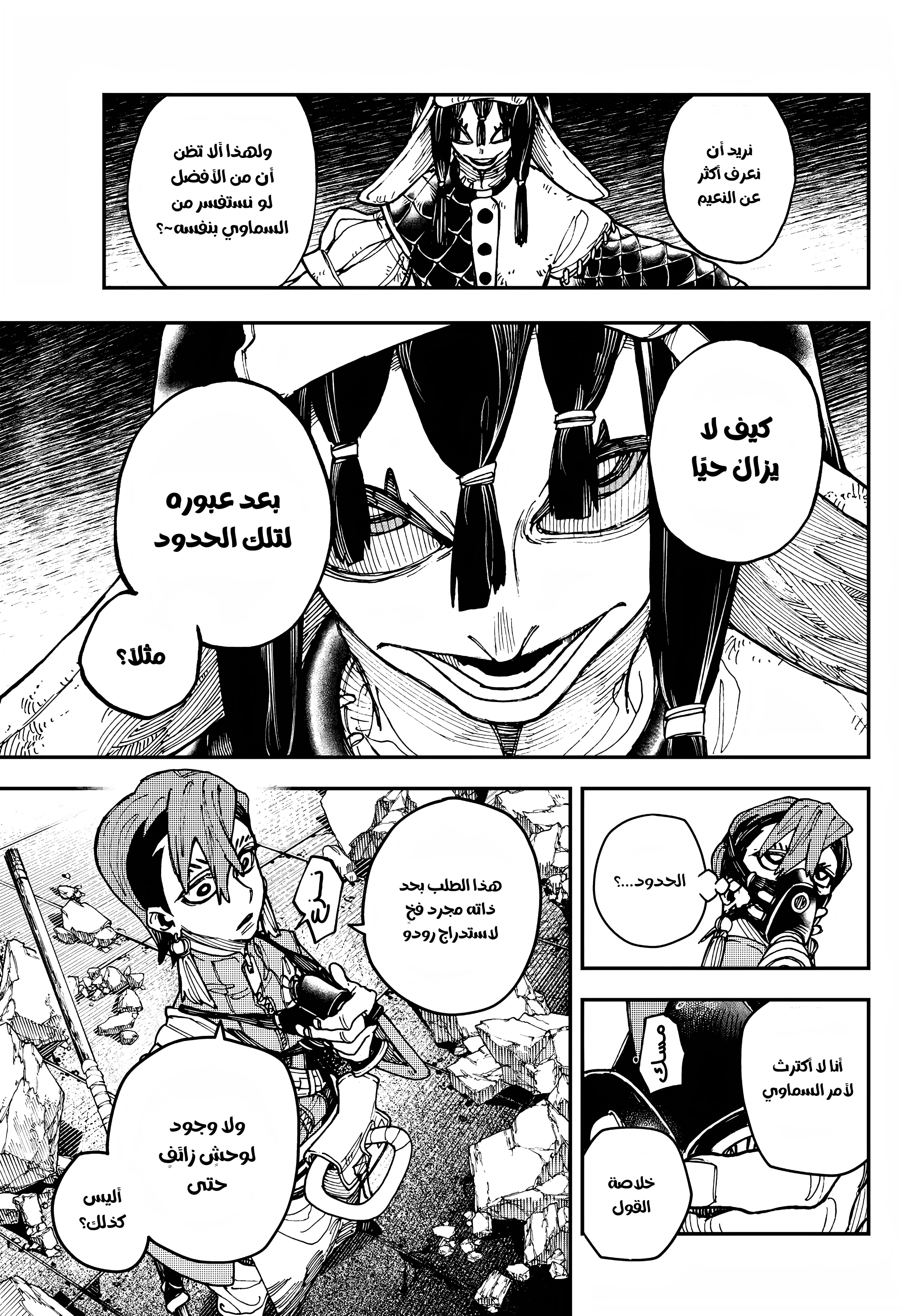 Read Gachiakuta AR Manga Online