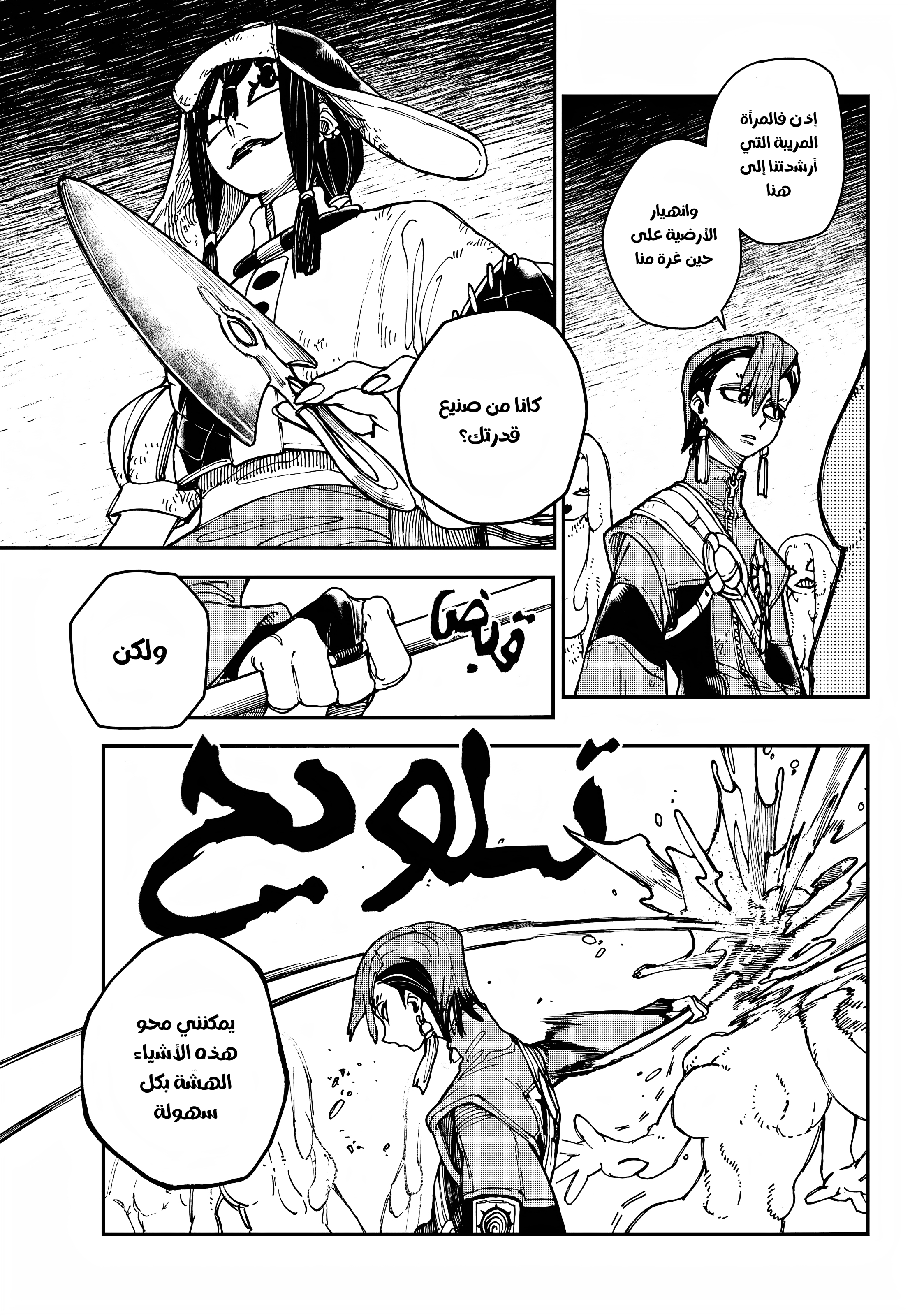 Read Gachiakuta AR Manga Online