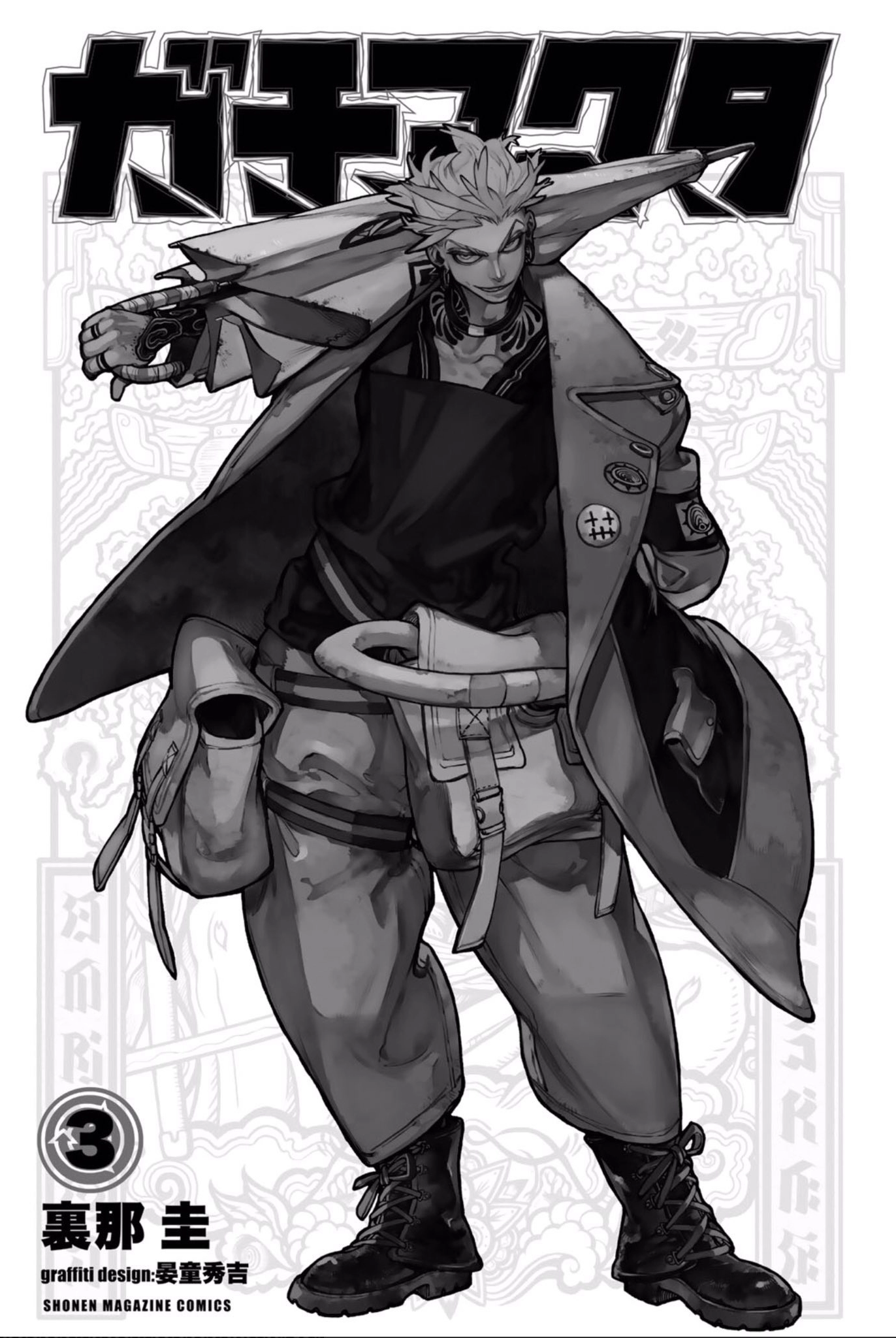 Read Gachiakuta AR Manga Online