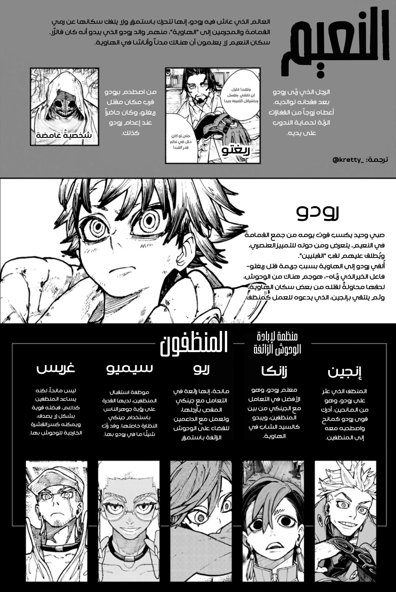 Read Gachiakuta AR Manga Online