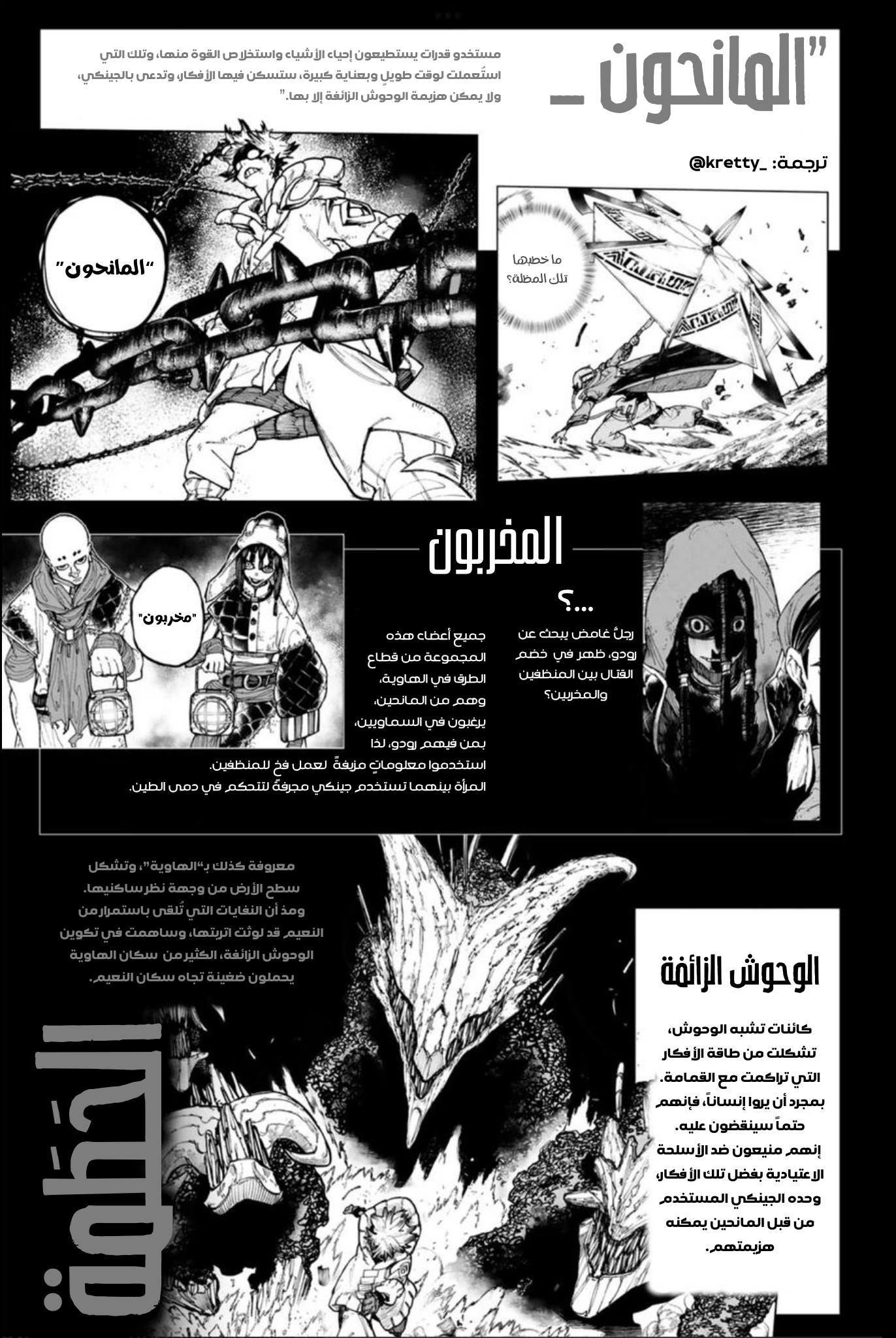 Read Gachiakuta AR Manga Online