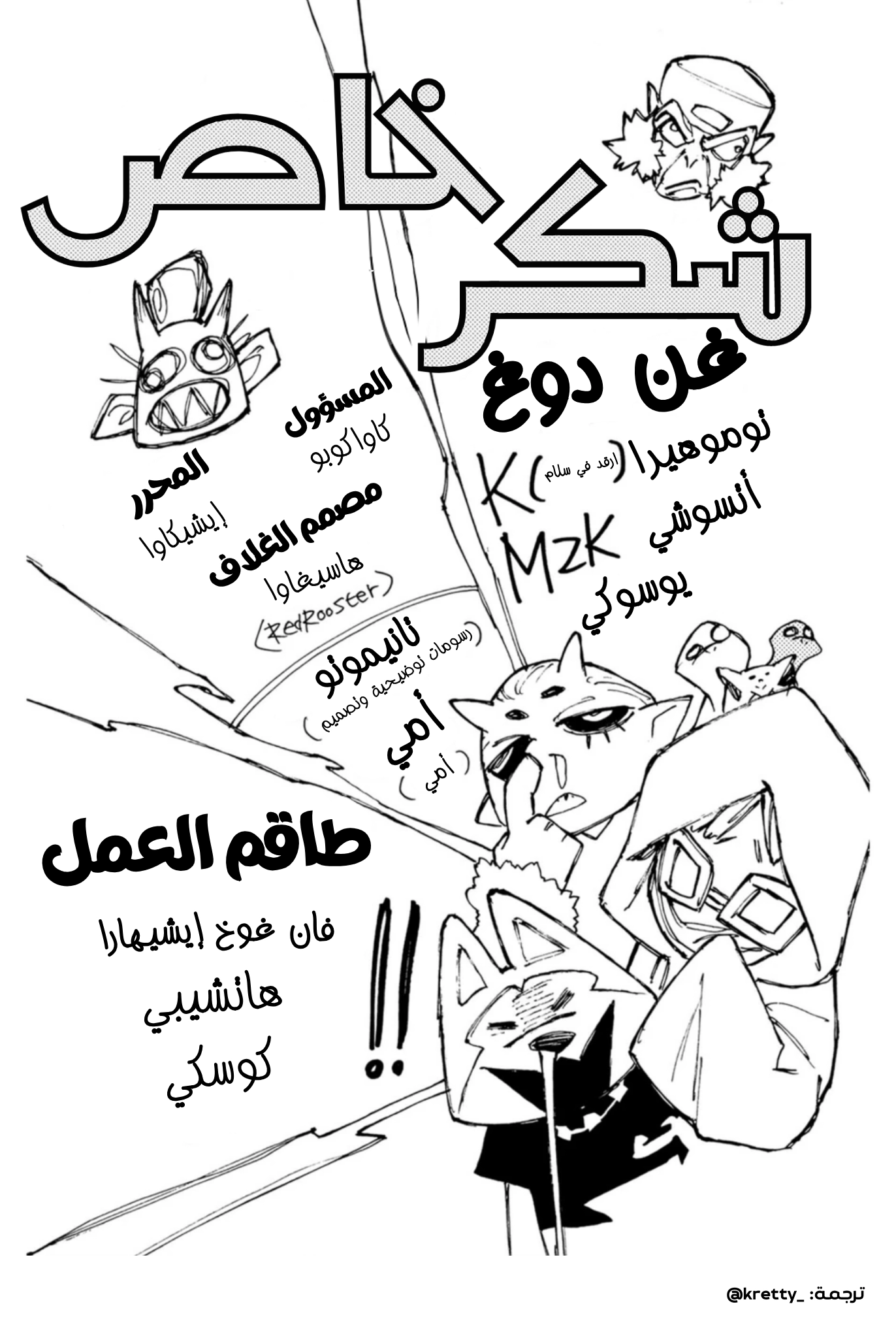 Read Gachiakuta AR Manga Online