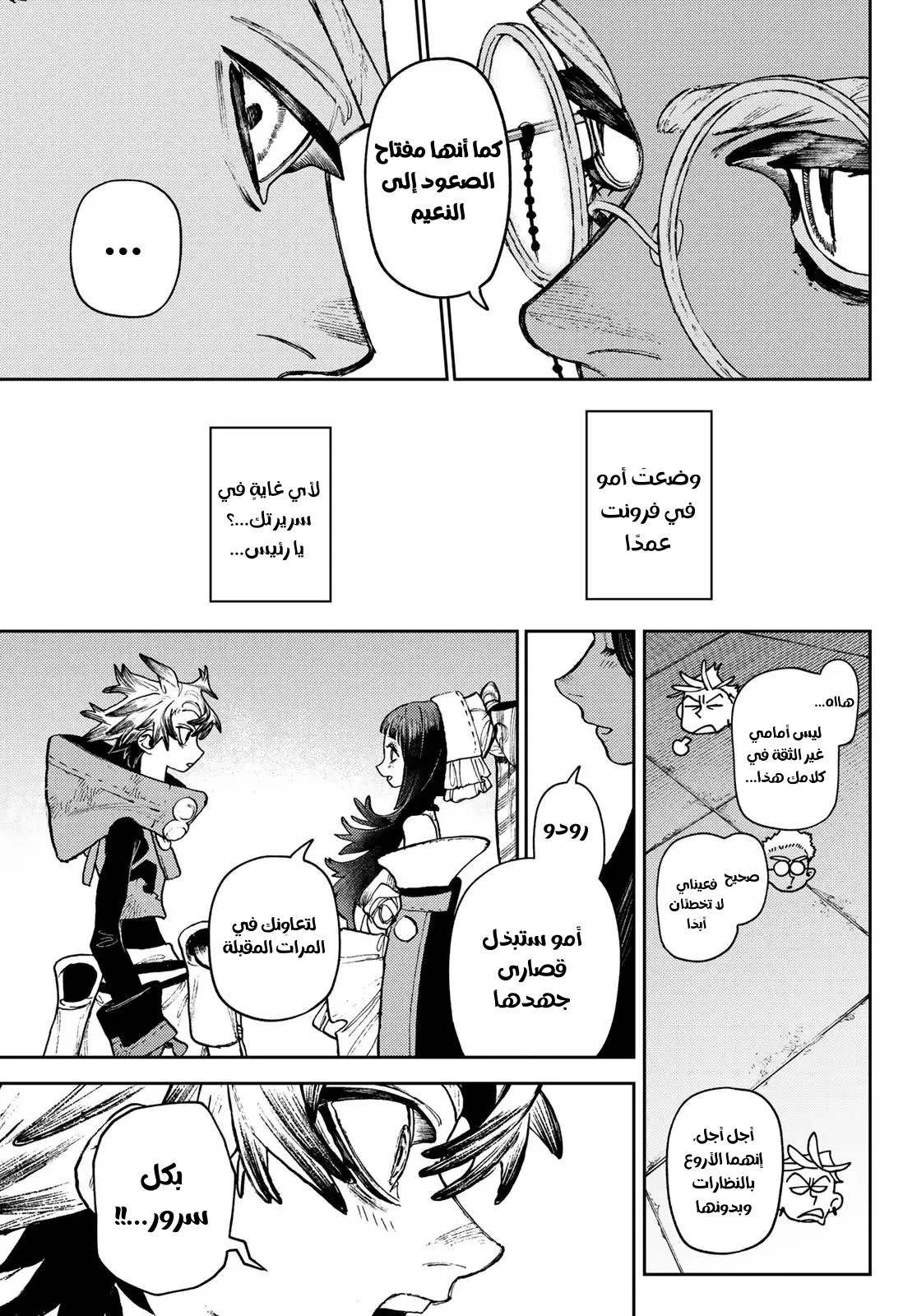 Read Gachiakuta AR Manga Online