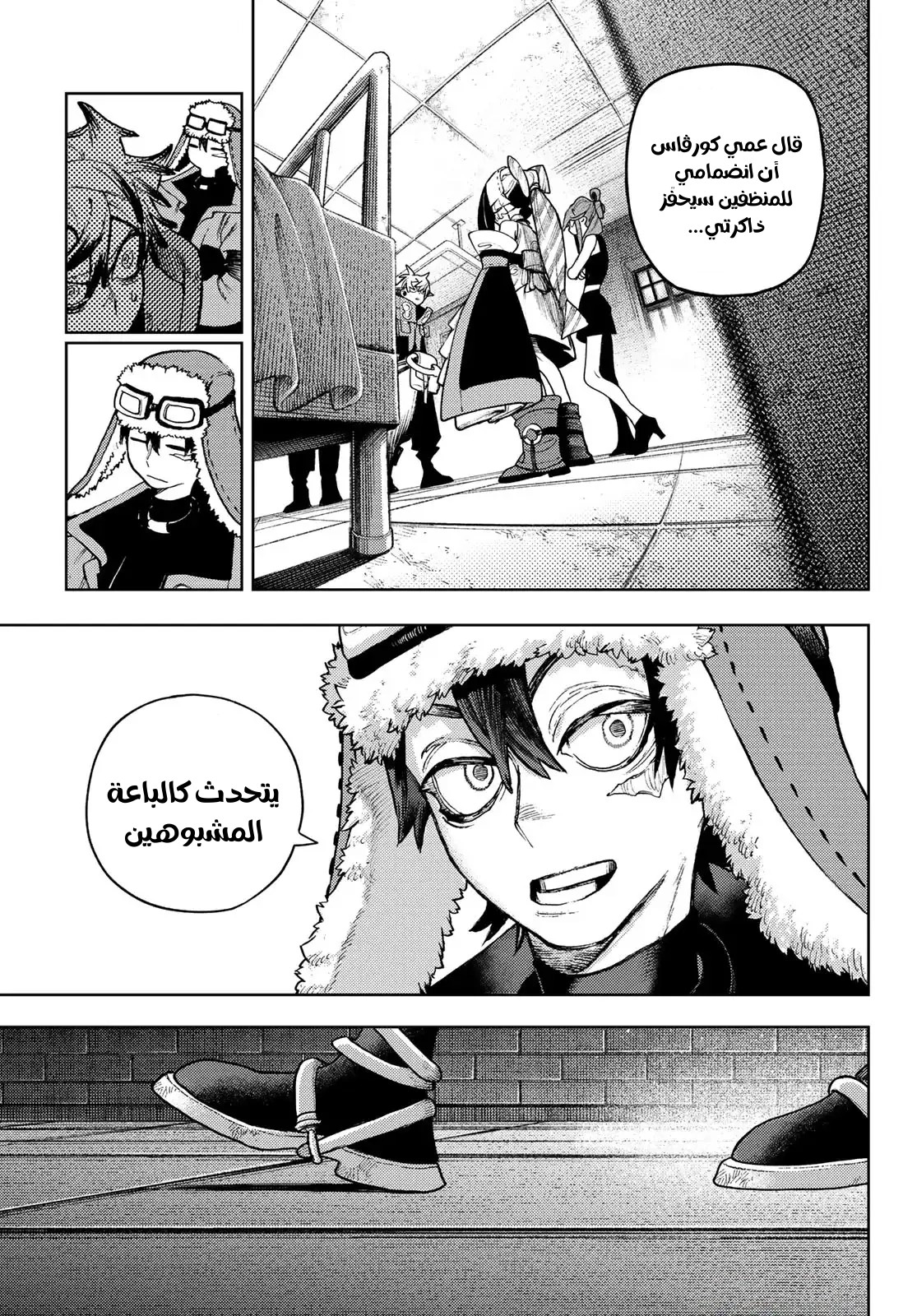 Read Gachiakuta AR Manga Online