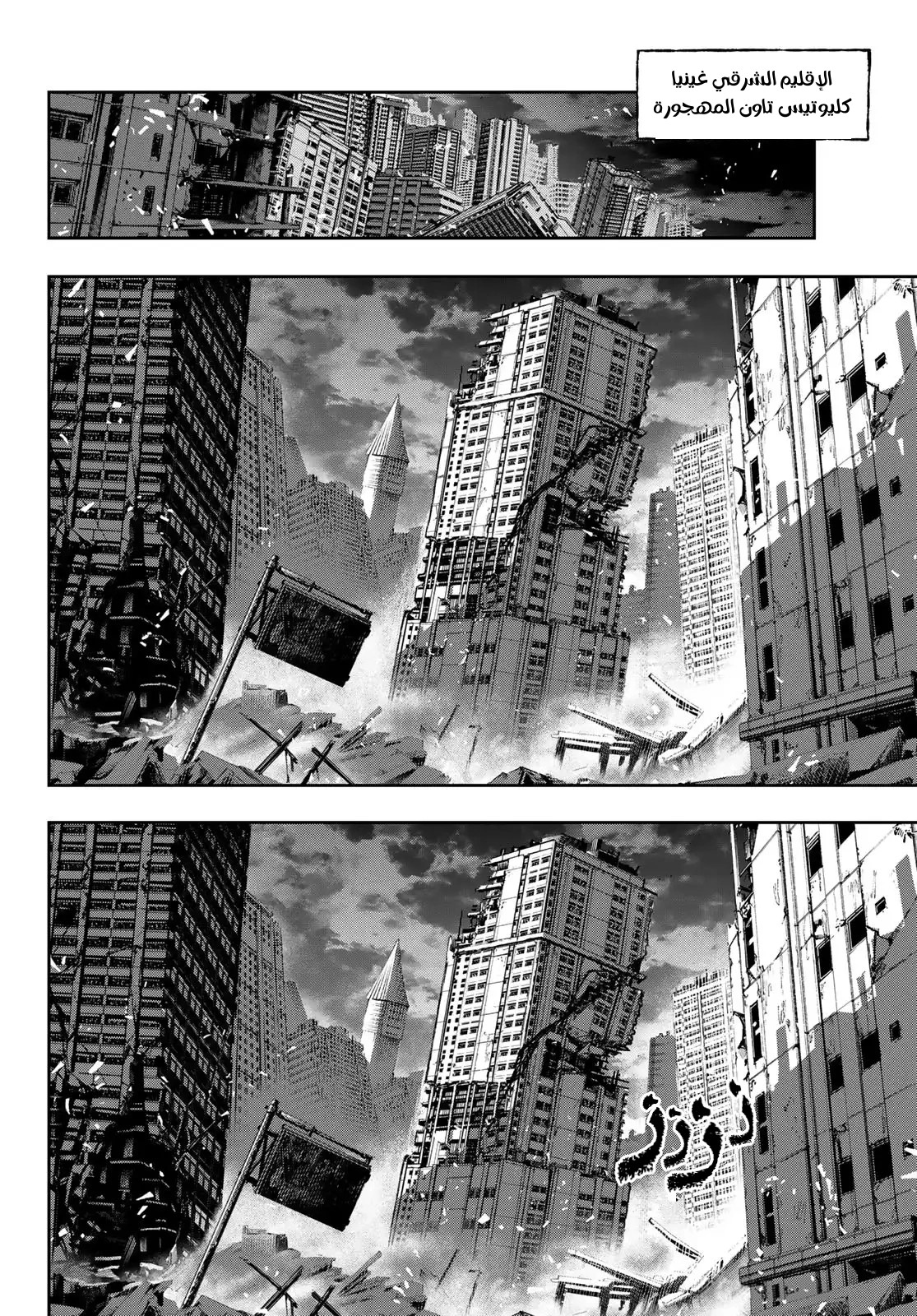 Read Gachiakuta AR Manga Online