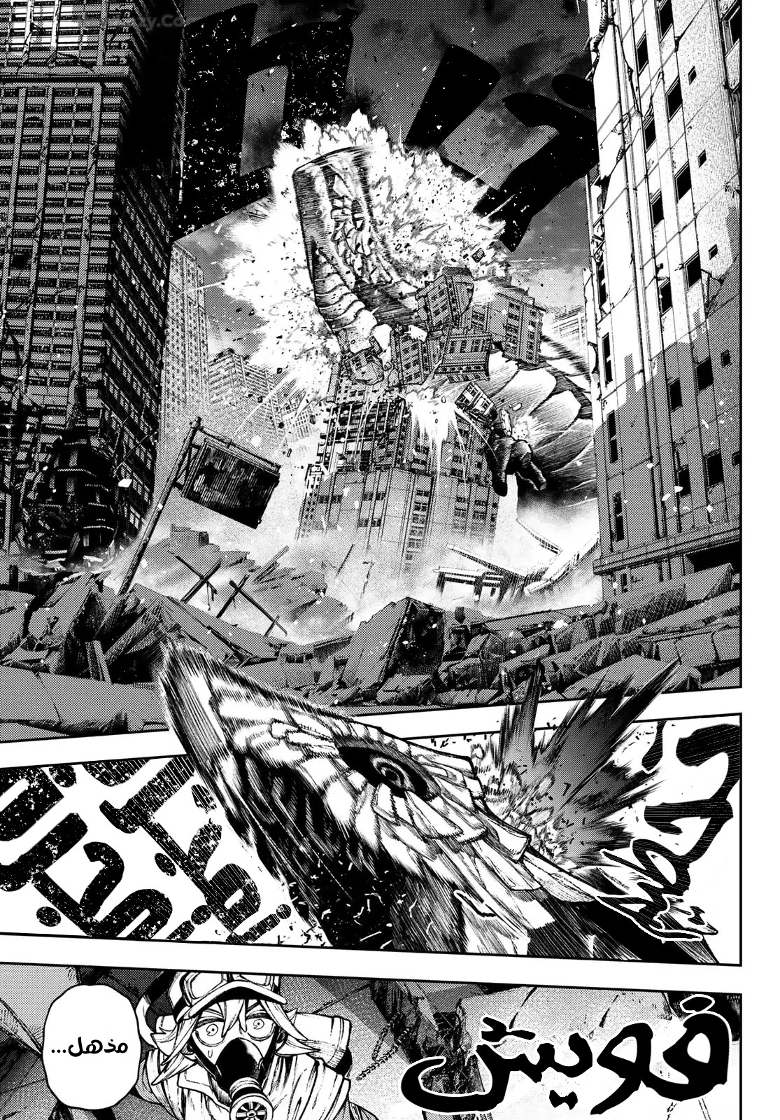 Read Gachiakuta AR Manga Online