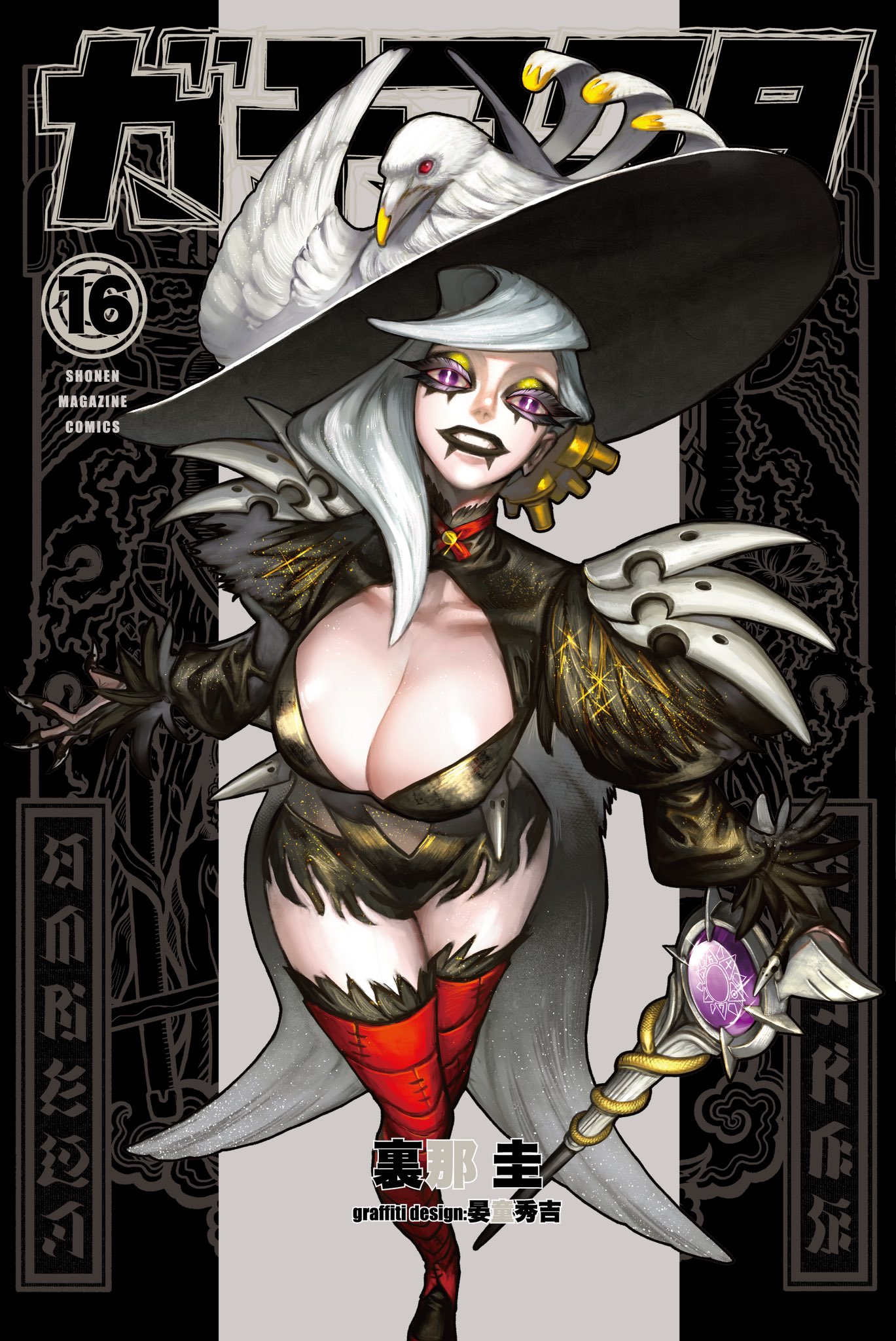 Read Gachiakuta AR Manga Online