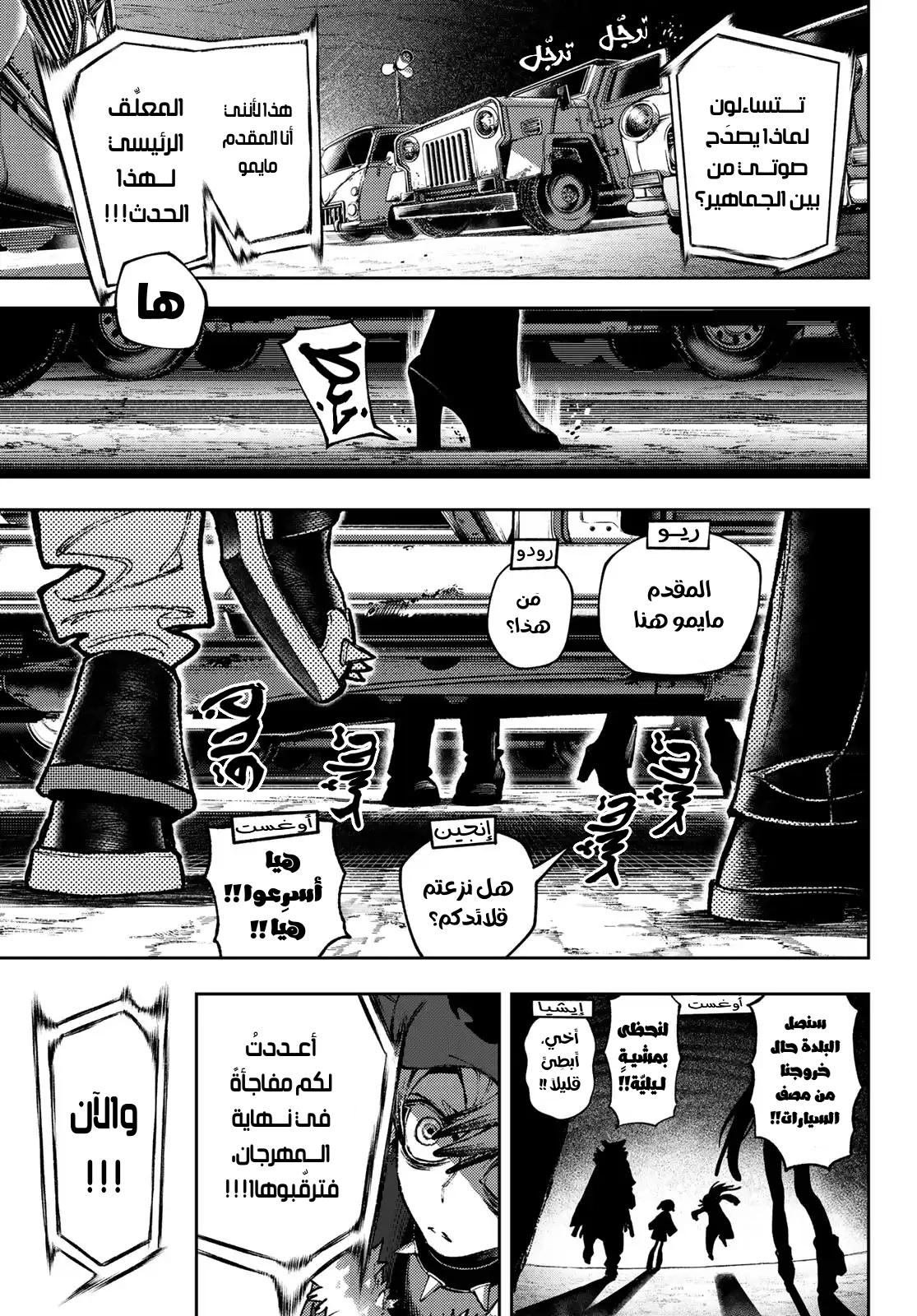 Read Gachiakuta AR Manga Online