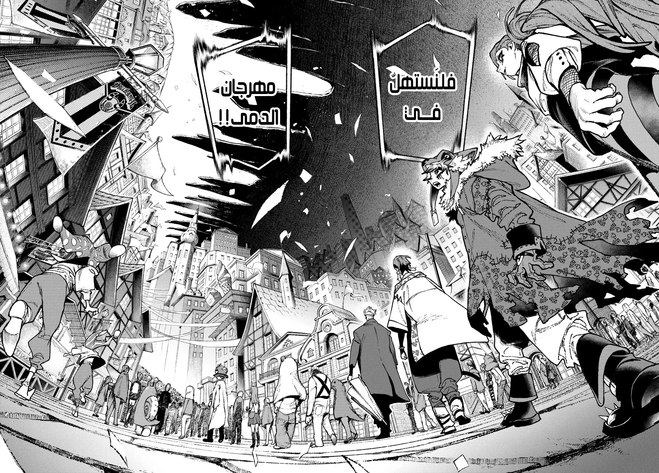 Read Gachiakuta AR Manga Online