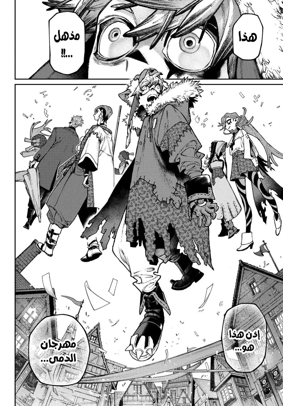 Read Gachiakuta AR Manga Online