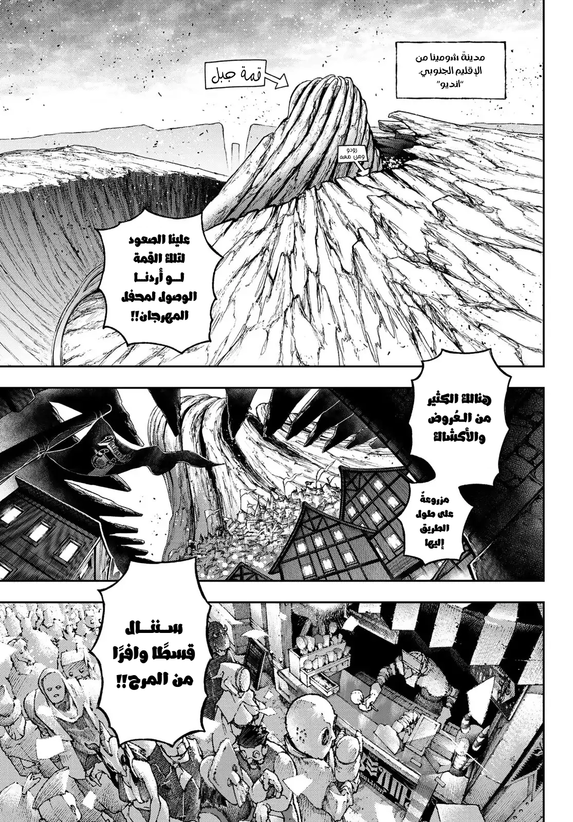 Read Gachiakuta AR Manga Online