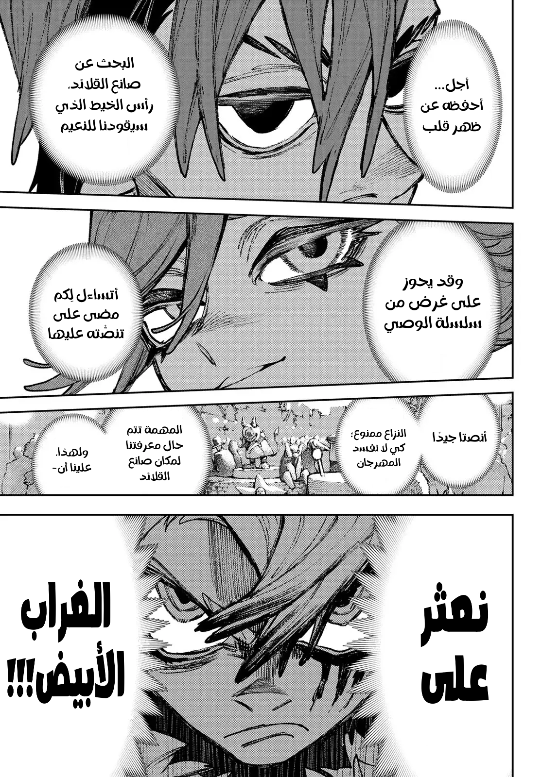 Read Gachiakuta AR Manga Online