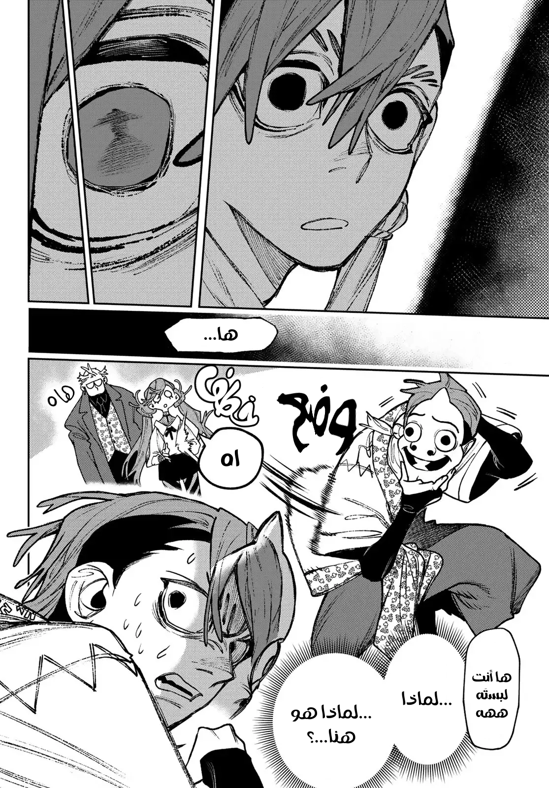 Read Gachiakuta AR Manga Online