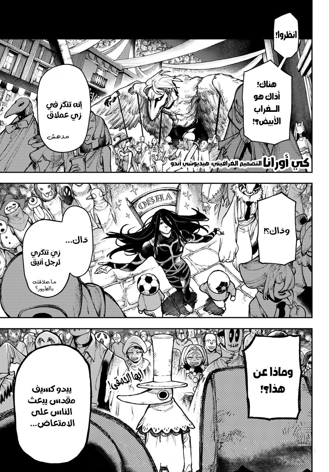 Read Gachiakuta AR Manga Online