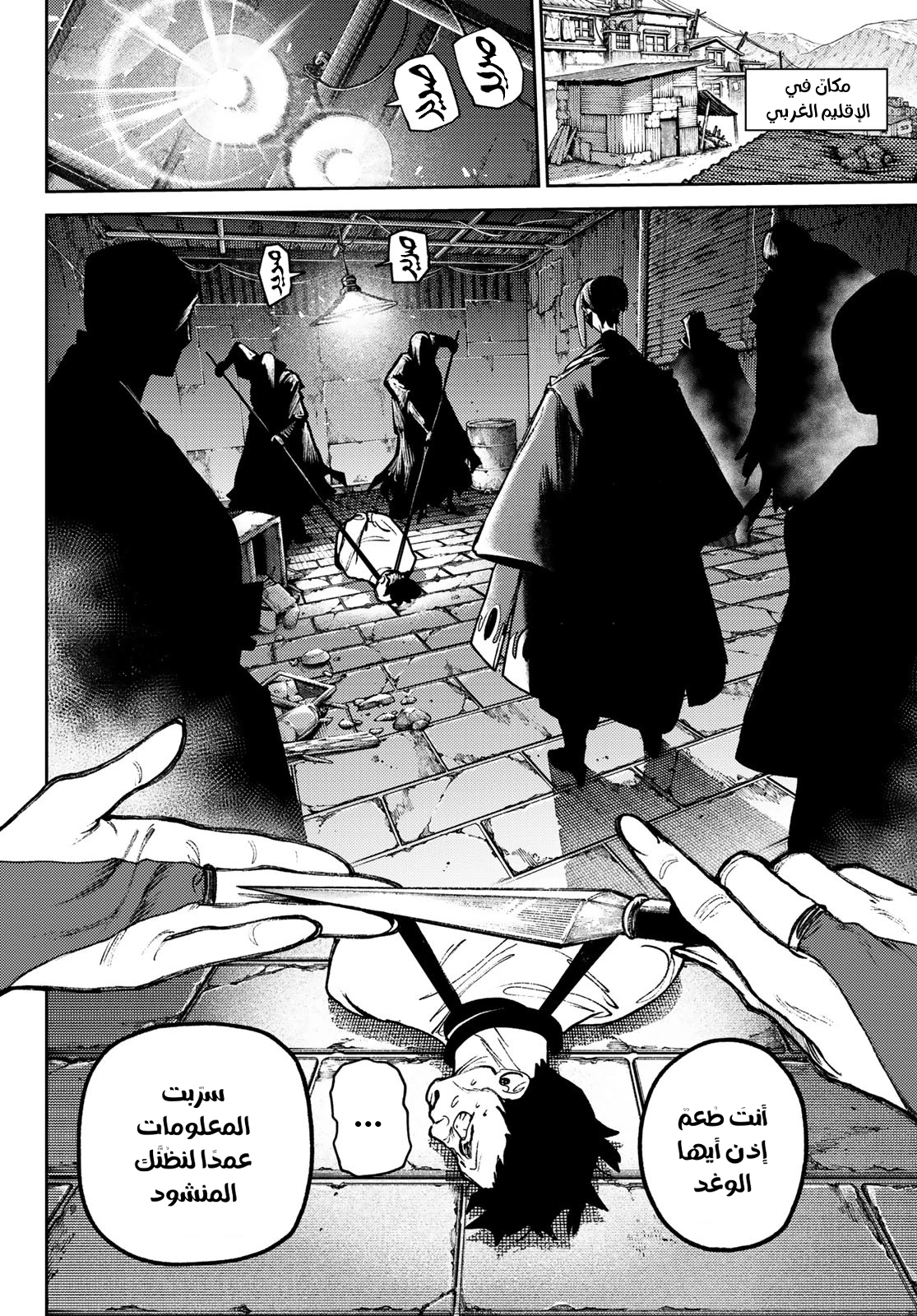 Read Gachiakuta AR Manga Online