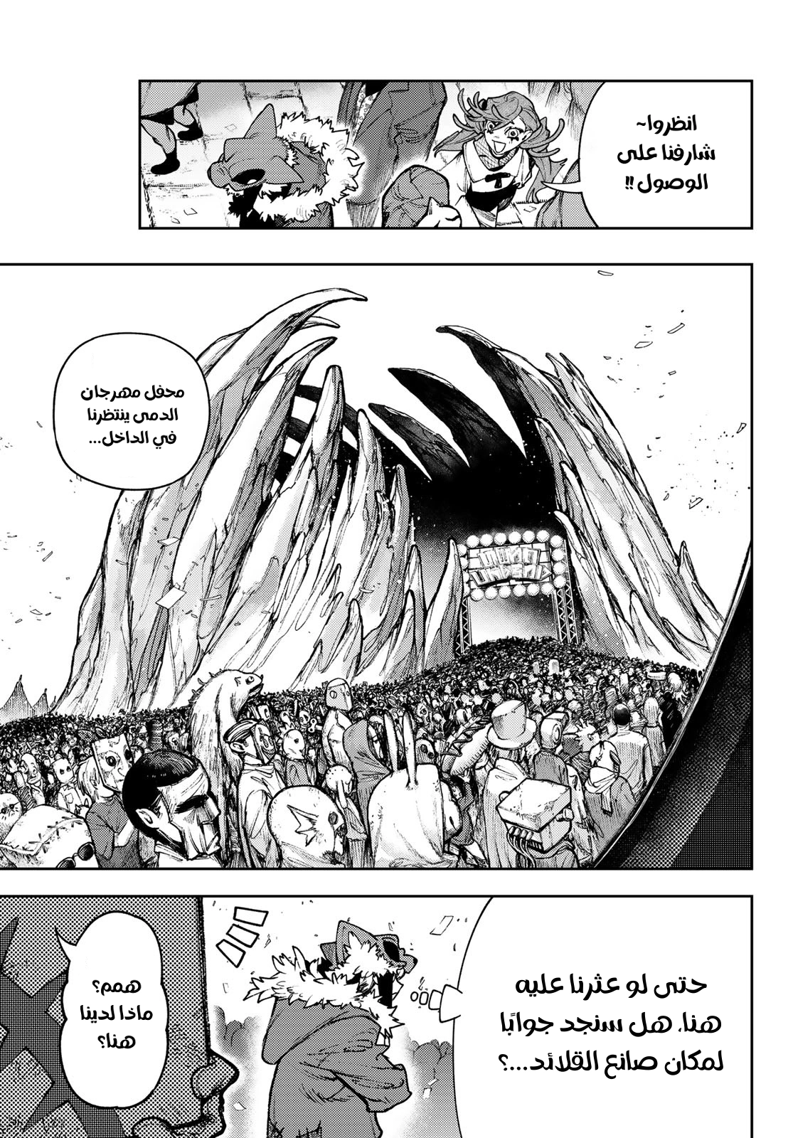 Read Gachiakuta AR Manga Online