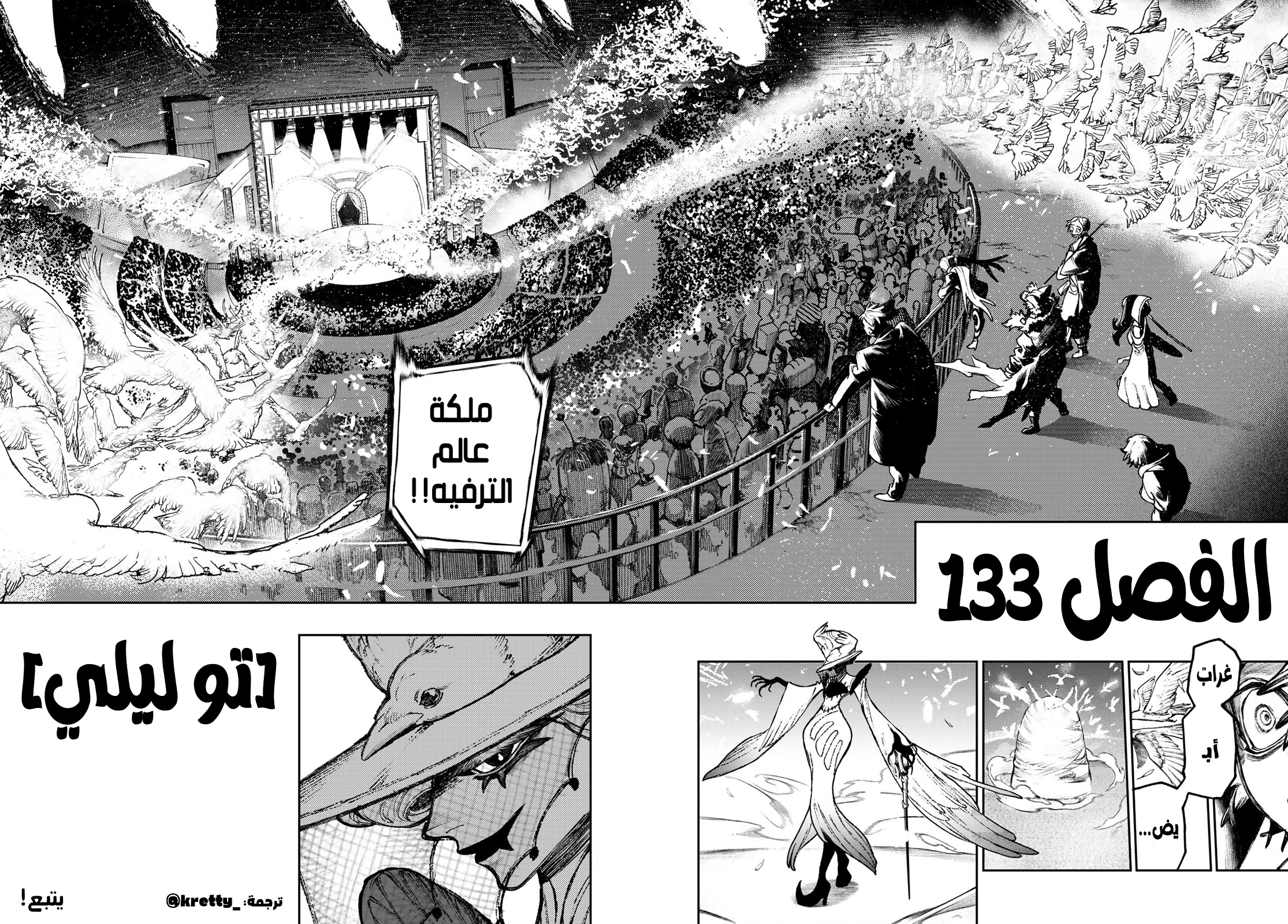 Read Gachiakuta AR Manga Online