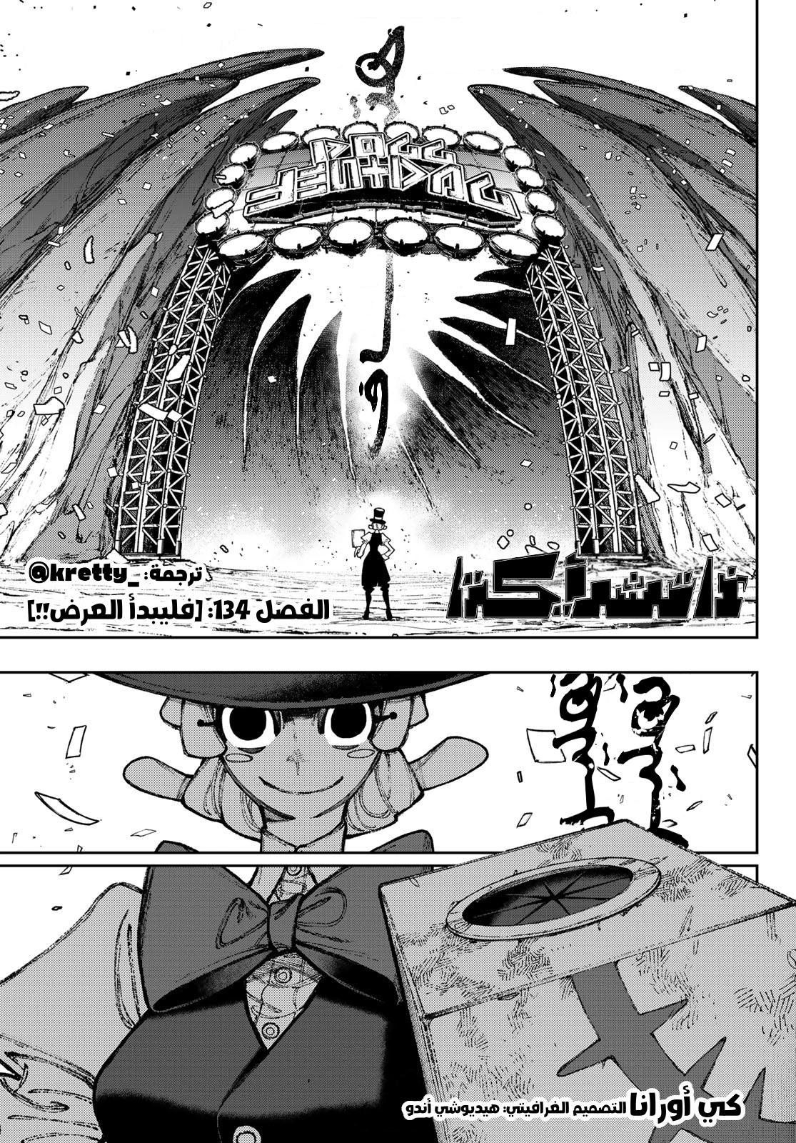 Read Gachiakuta AR Manga Online