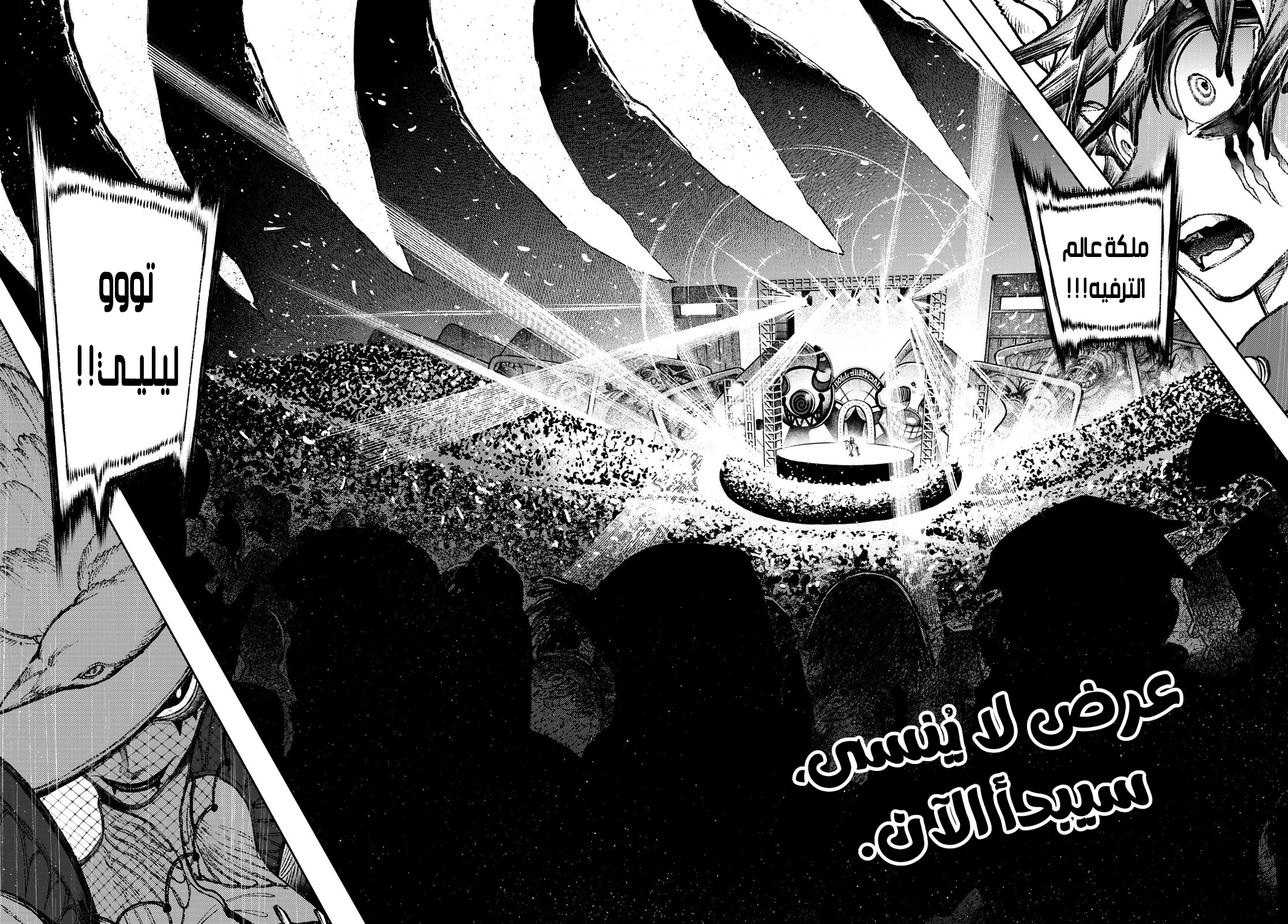 Read Gachiakuta AR Manga Online