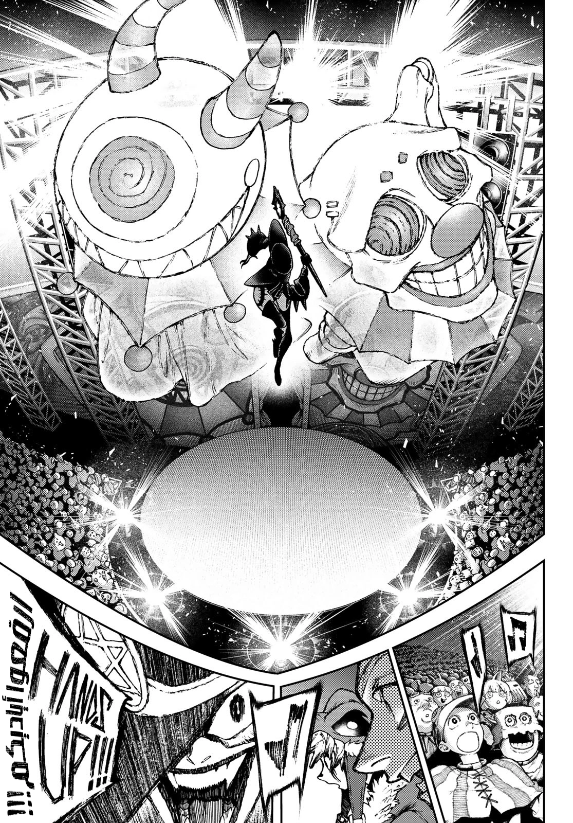 Read Gachiakuta AR Manga Online