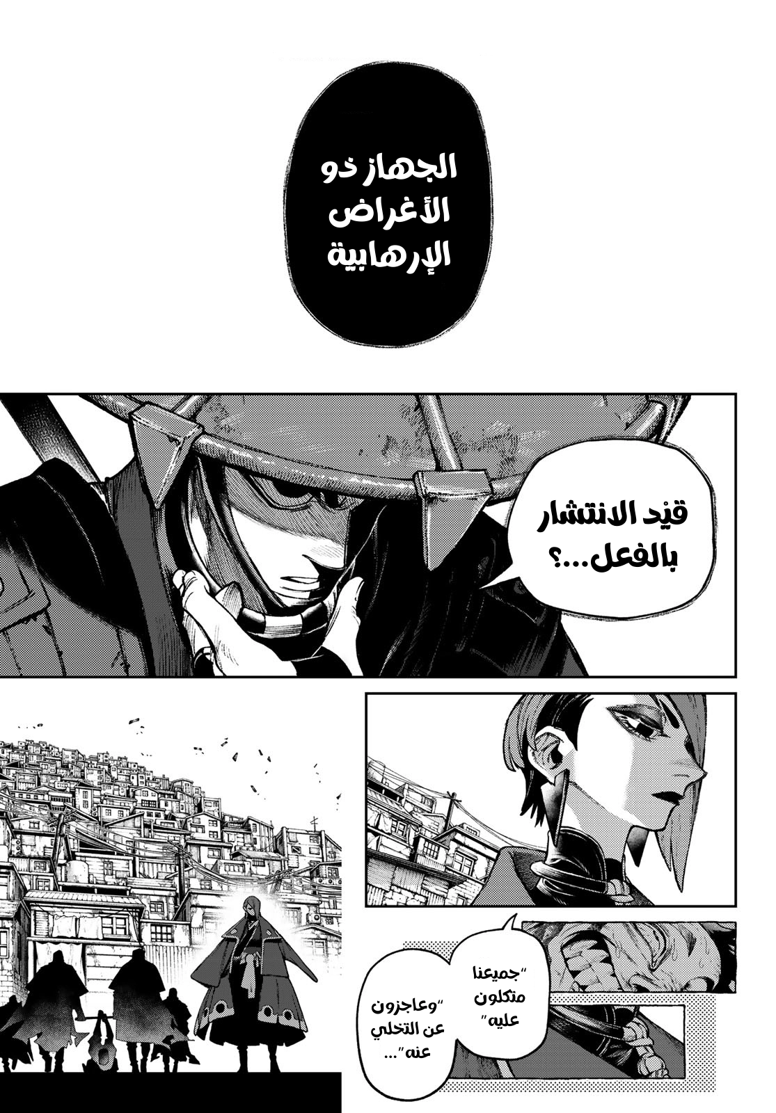 Read Gachiakuta AR Manga Online