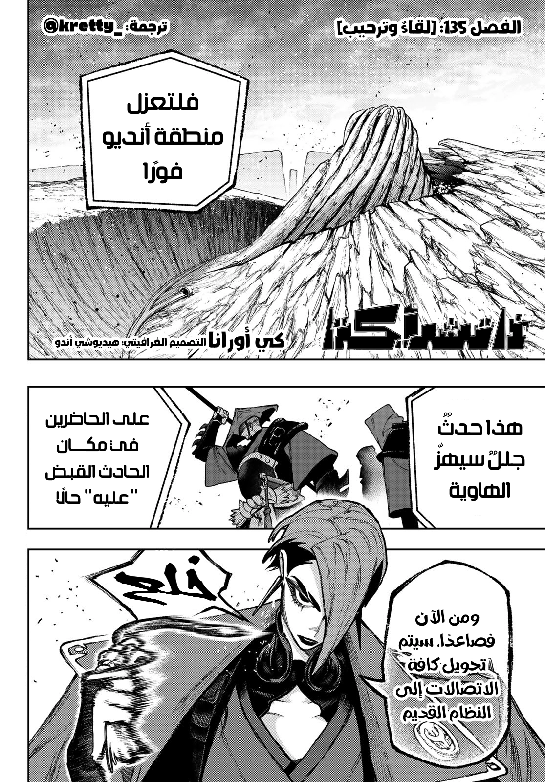 Read Gachiakuta AR Manga Online