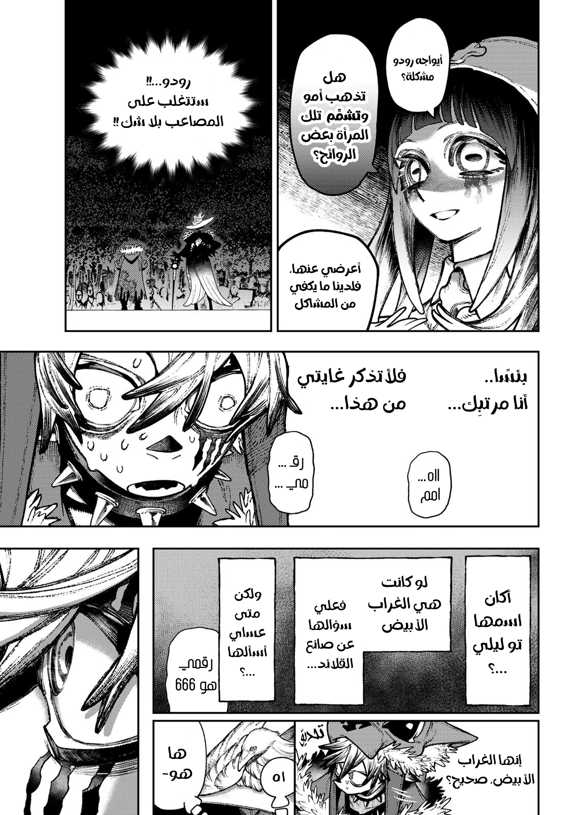 Read Gachiakuta AR Manga Online