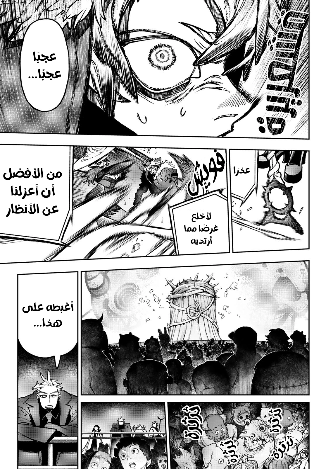 Read Gachiakuta AR Manga Online