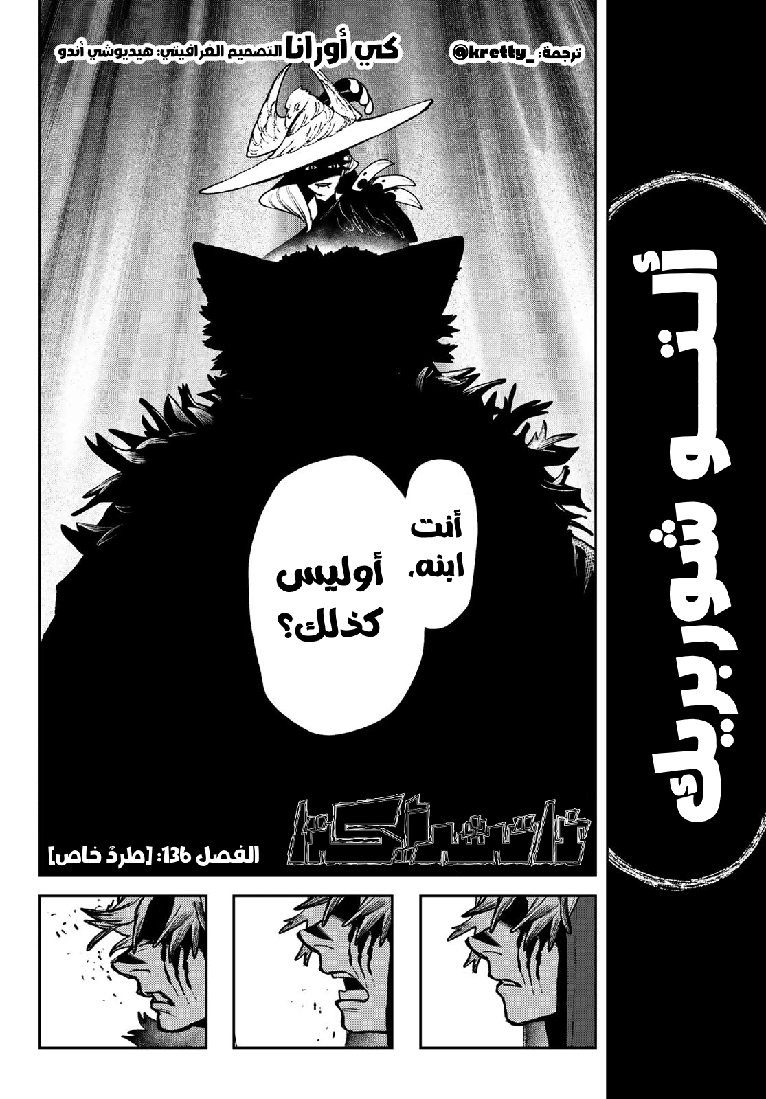 Read Gachiakuta AR Manga Online
