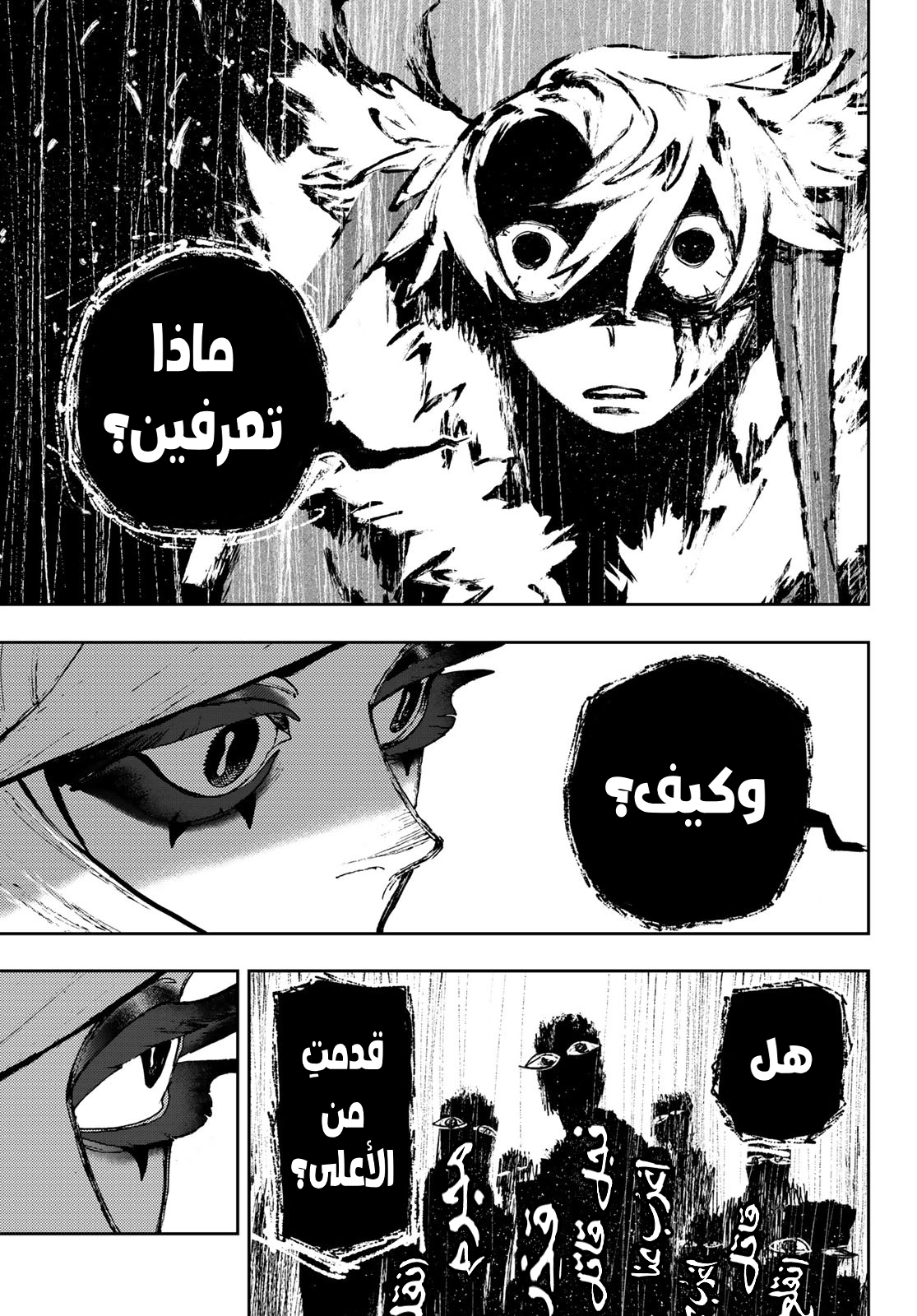 Read Gachiakuta AR Manga Online