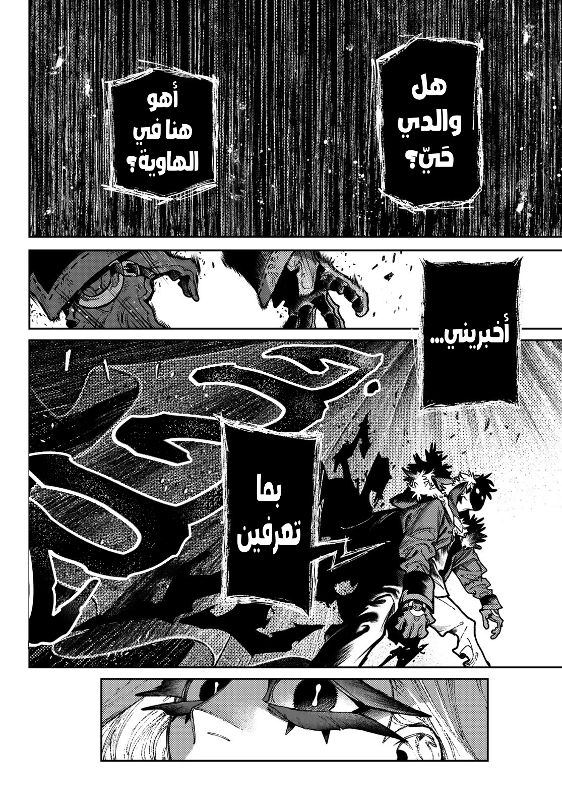 Read Gachiakuta AR Manga Online