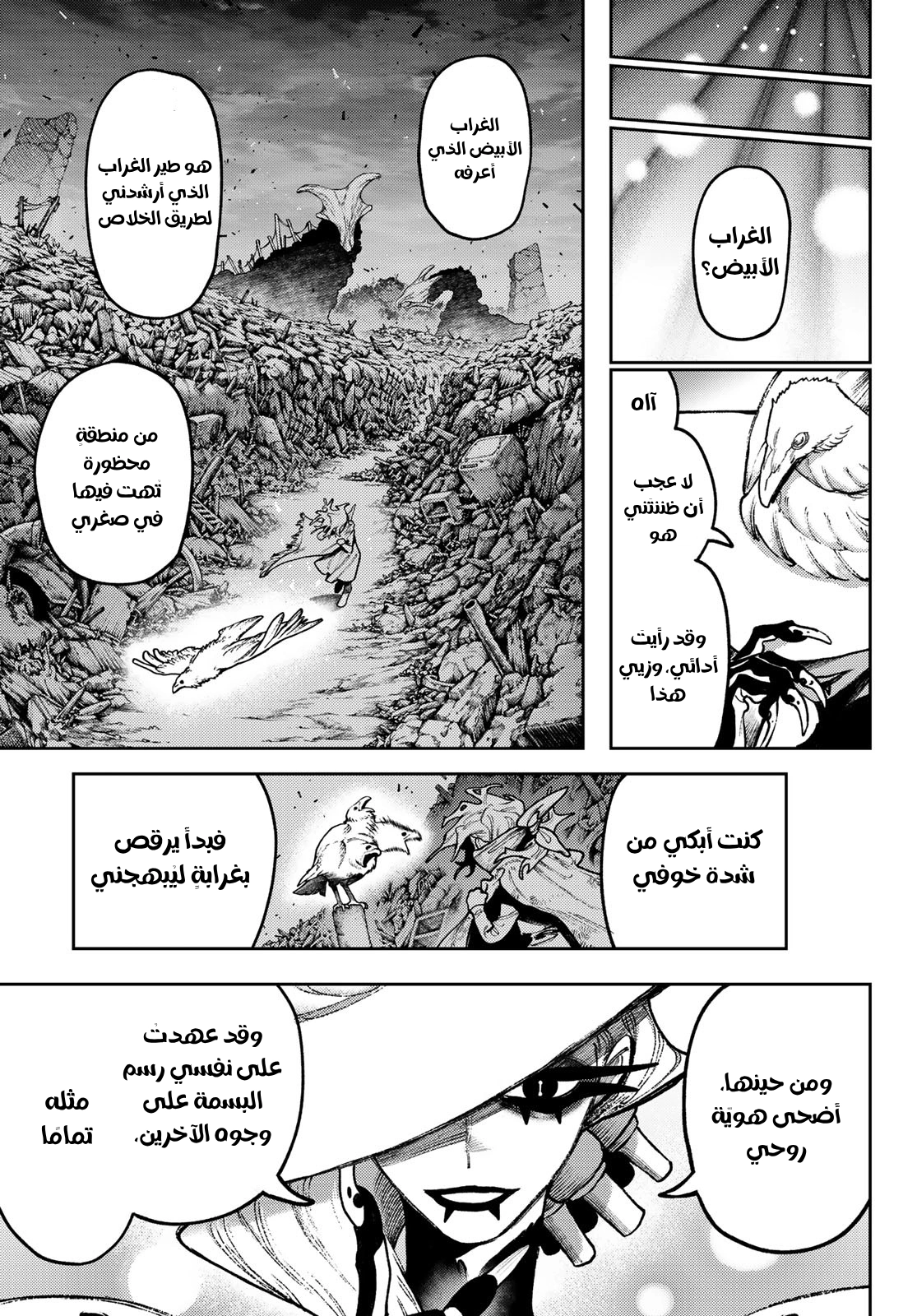 Read Gachiakuta AR Manga Online