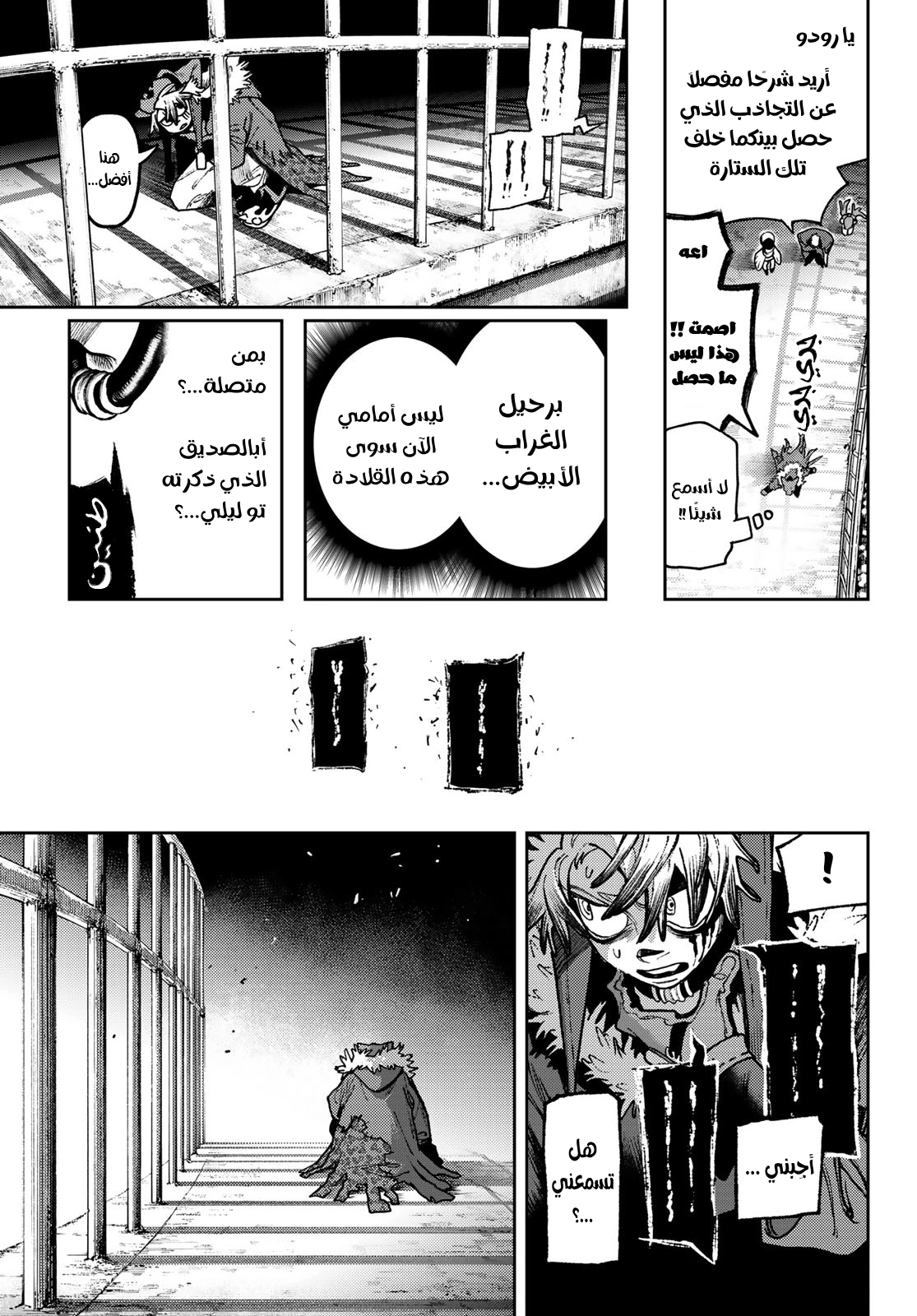 Read Gachiakuta AR Manga Online